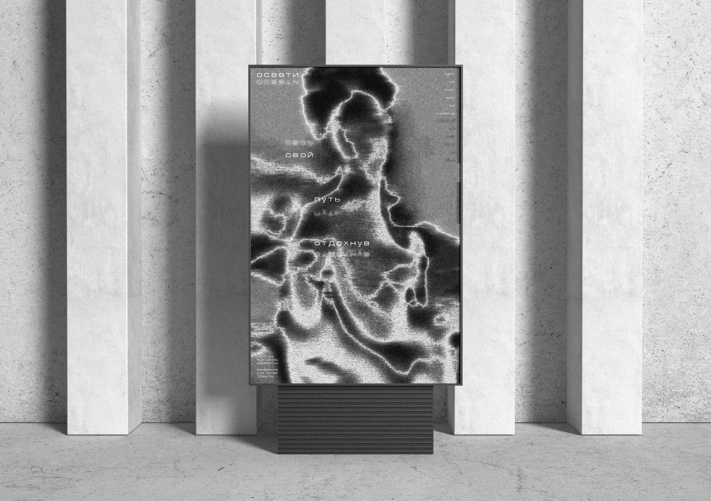 Серии плакатов для "TENЬ'OK" — Изображение №6 — Брендинг, Графика на Dprofile