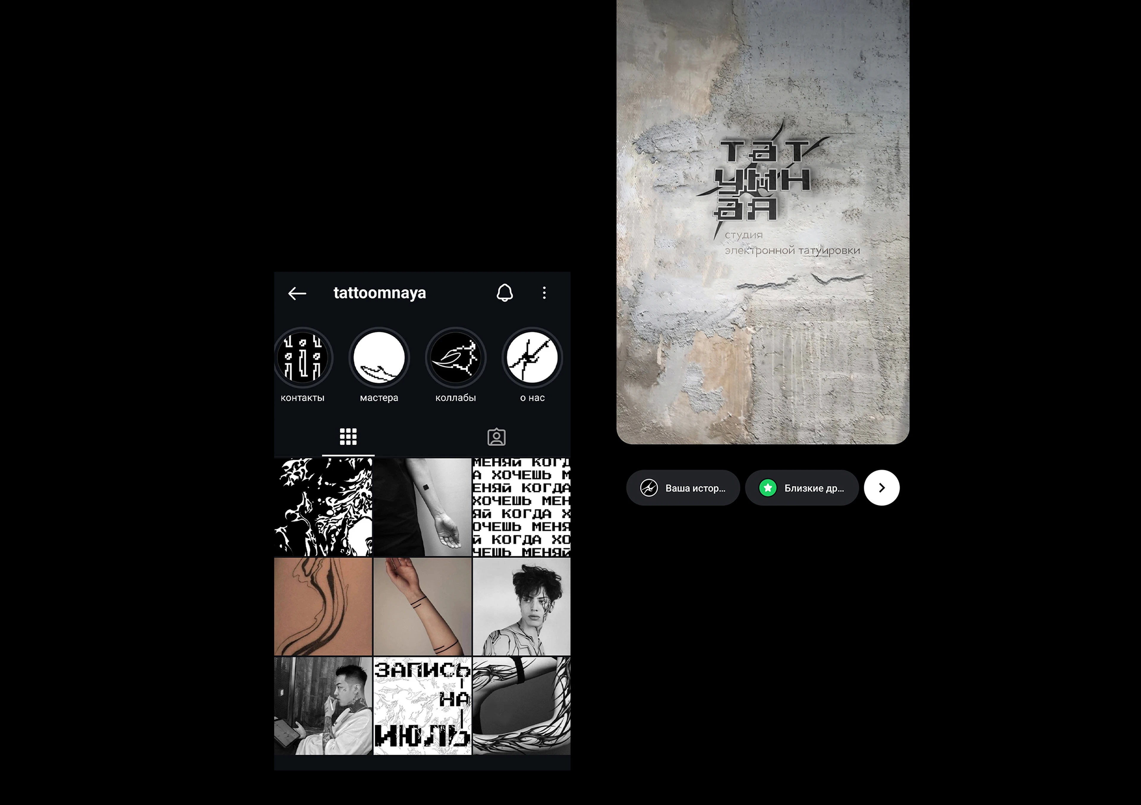 Татумная — Изображение №7 — Брендинг, Графика на Dprofile