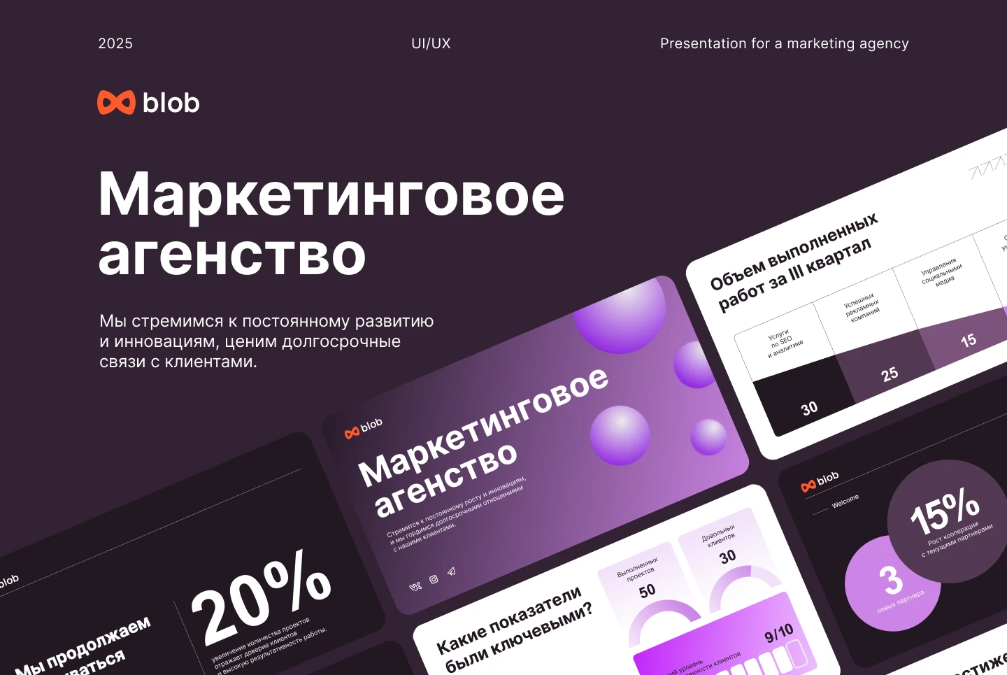 Дизайн презентации — Изображение №1 — Интерфейсы, Маркетинг на Dprofile