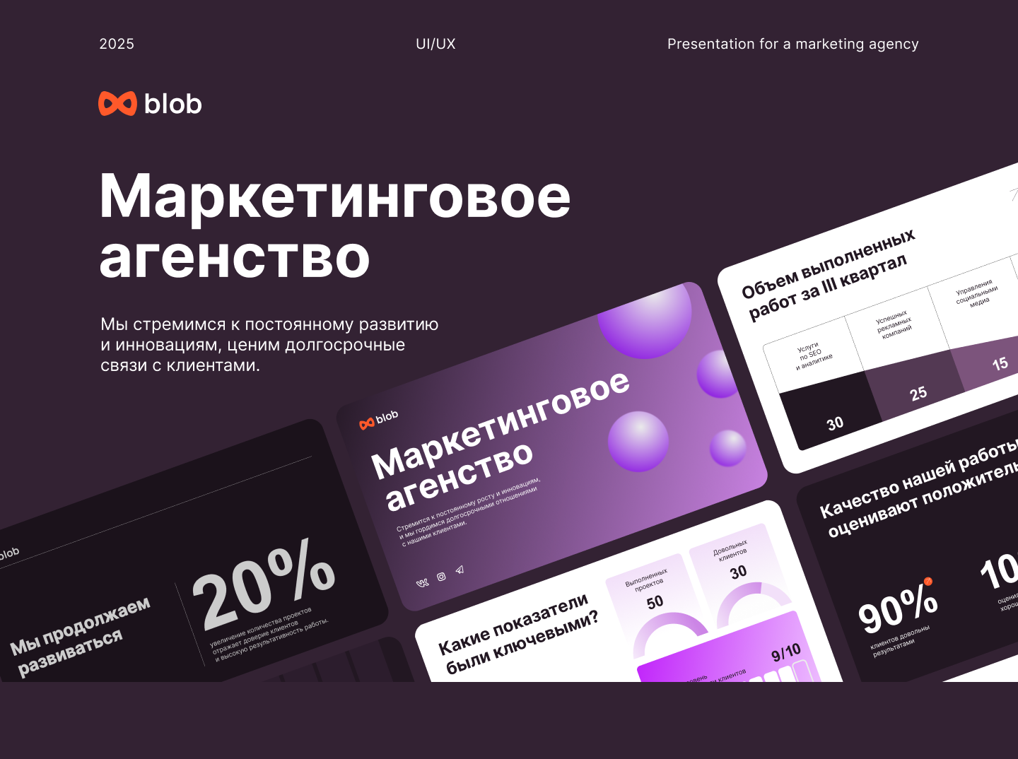 Дизайн презентации — Изображение №1 — Интерфейсы, Маркетинг на Dprofile