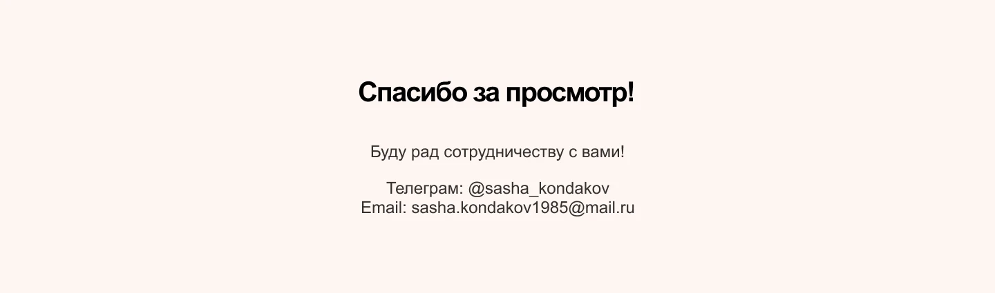 Дизайн email- рассылка — Изображение №5 — Интерфейсы на Dprofile
