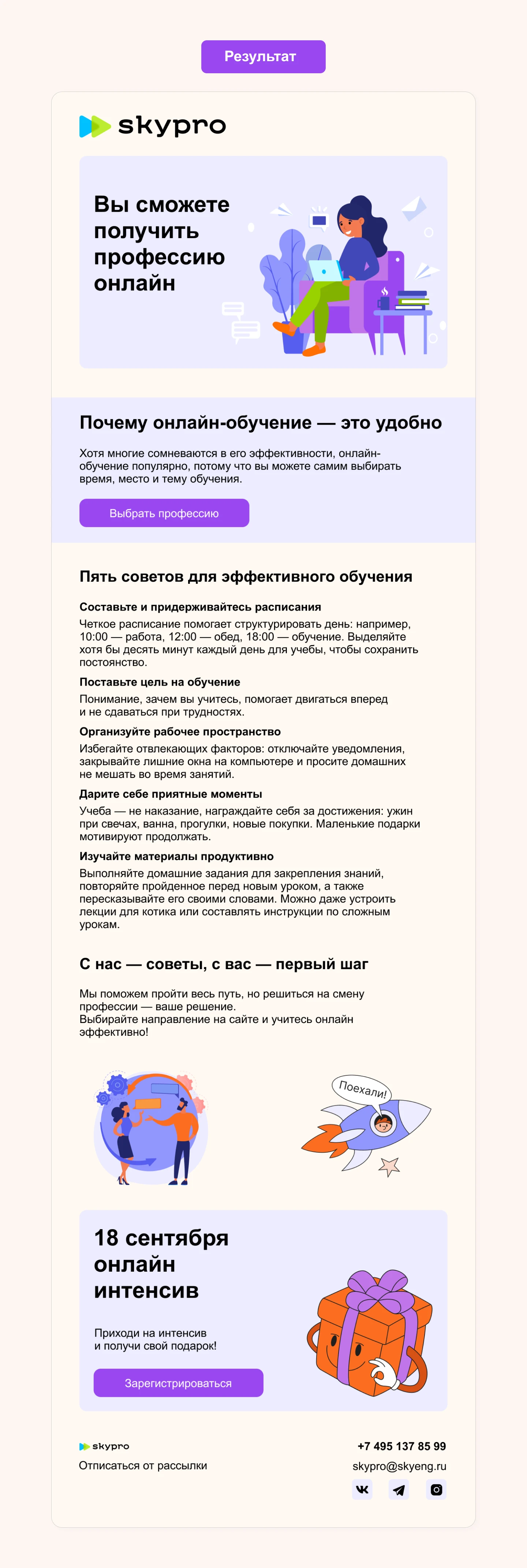 Дизайн email- рассылка — Изображение №3 — Интерфейсы на Dprofile