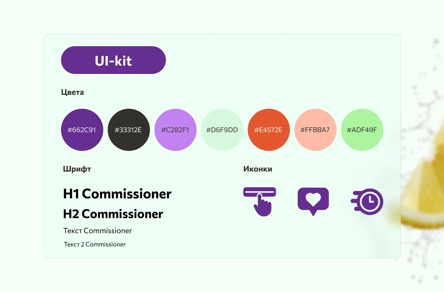 Лендинг натурального сока — Изображение №4 — Интерфейсы на Dprofile