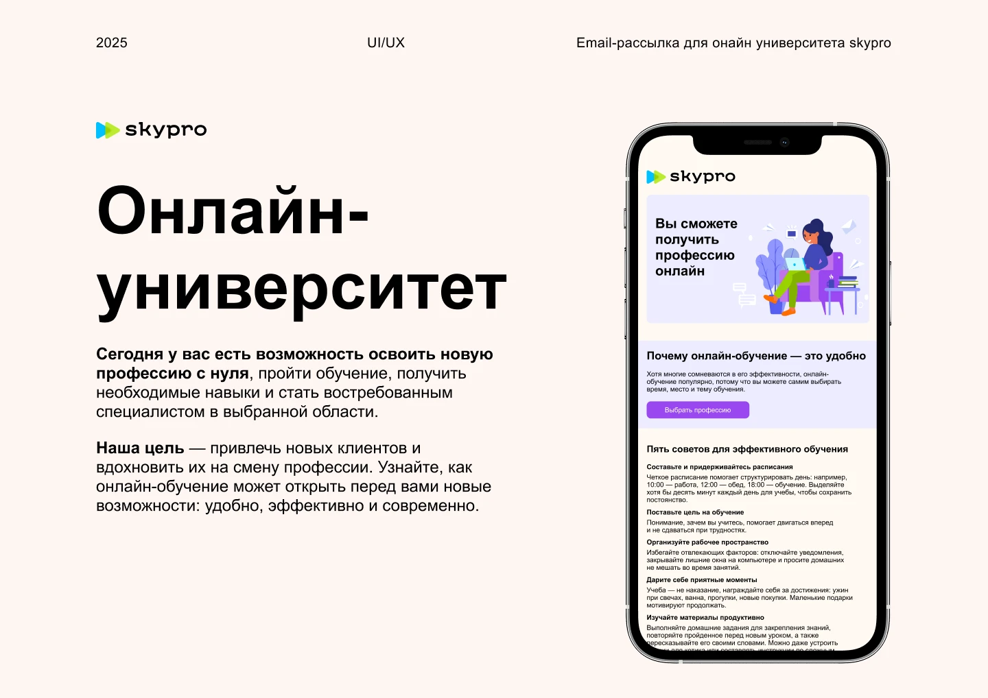 Дизайн email- рассылка — Изображение №1 — Интерфейсы на Dprofile