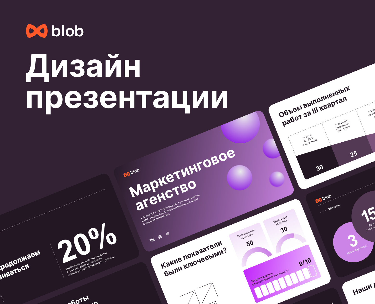 Дизайн презентации — Интерфейсы, Маркетинг на Dprofile