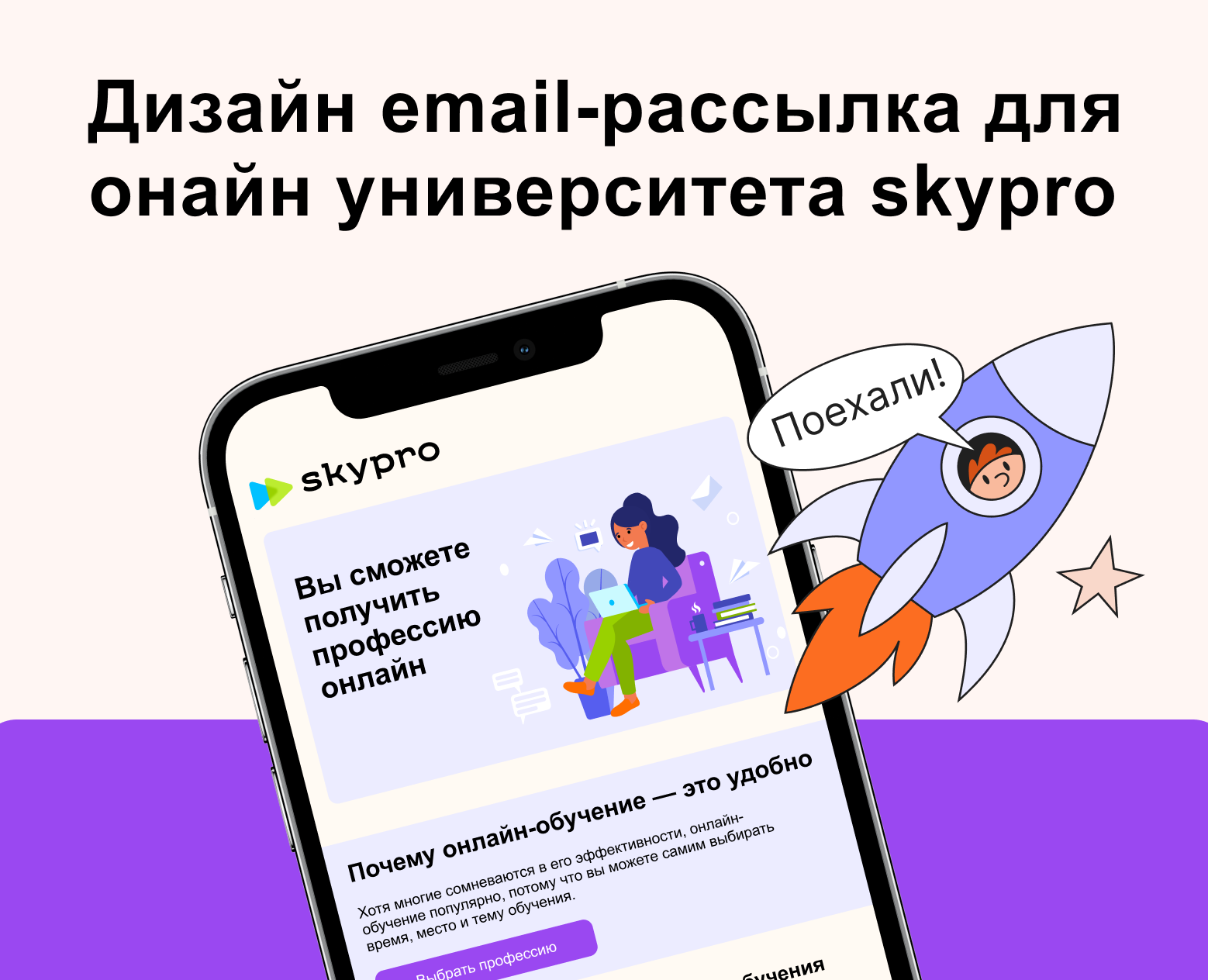 Дизайн email- рассылка — Интерфейсы на Dprofile