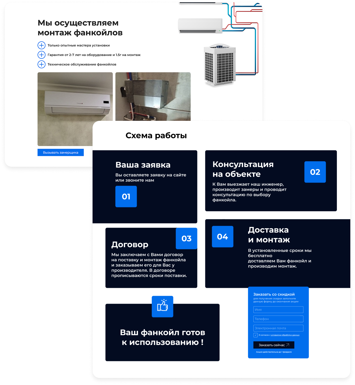 Комфорт Умный Климат — Продажа и установка фанкойлов — Изображение №4 — Интерфейсы на Dprofile