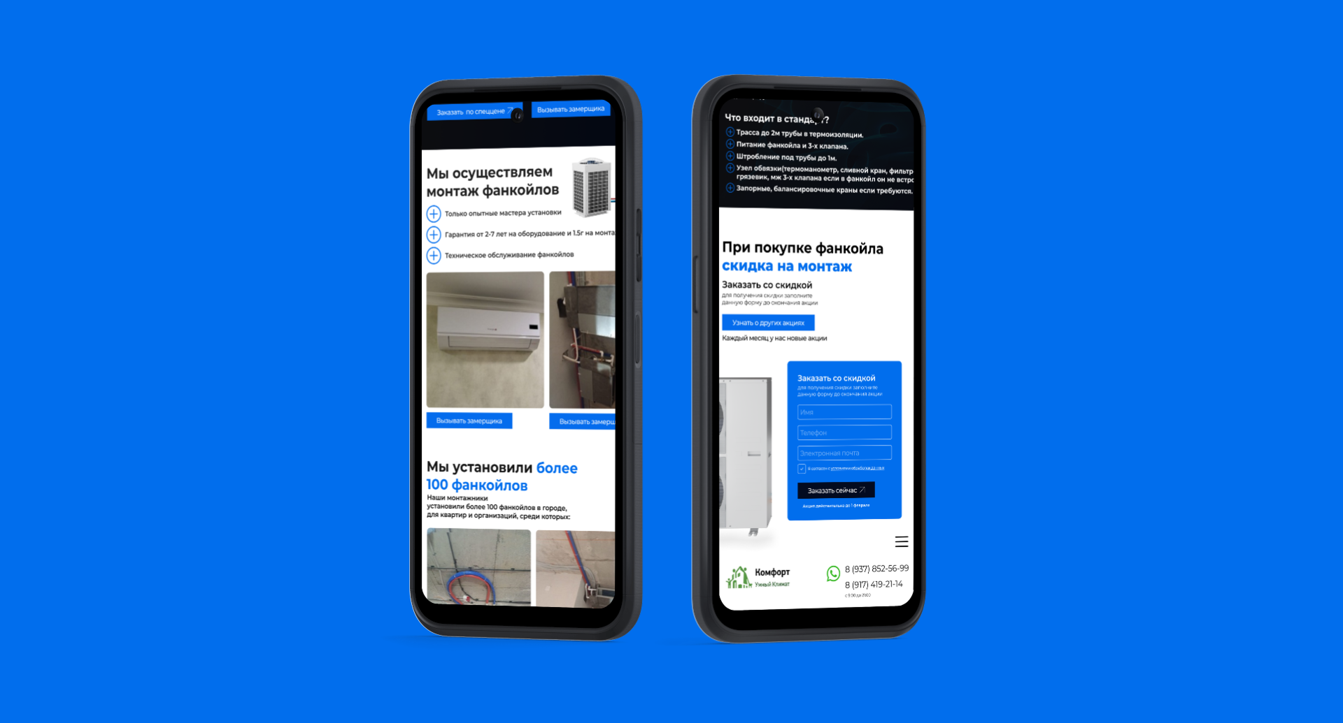 Комфорт Умный Климат — Продажа и установка фанкойлов — Изображение №2 — Интерфейсы на Dprofile