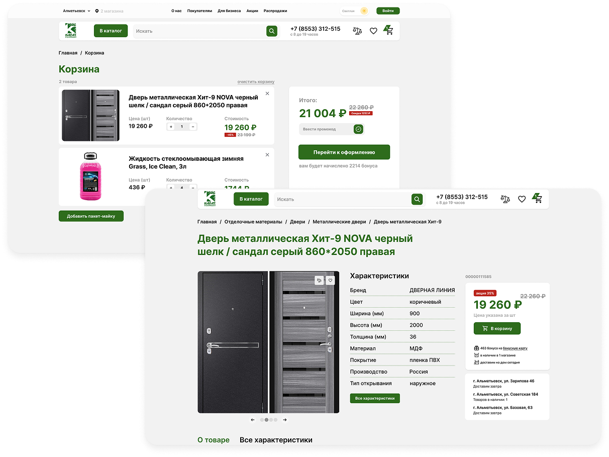 Дизайн сайта Карат-Маркет — Изображение №2 — Интерфейсы на Dprofile