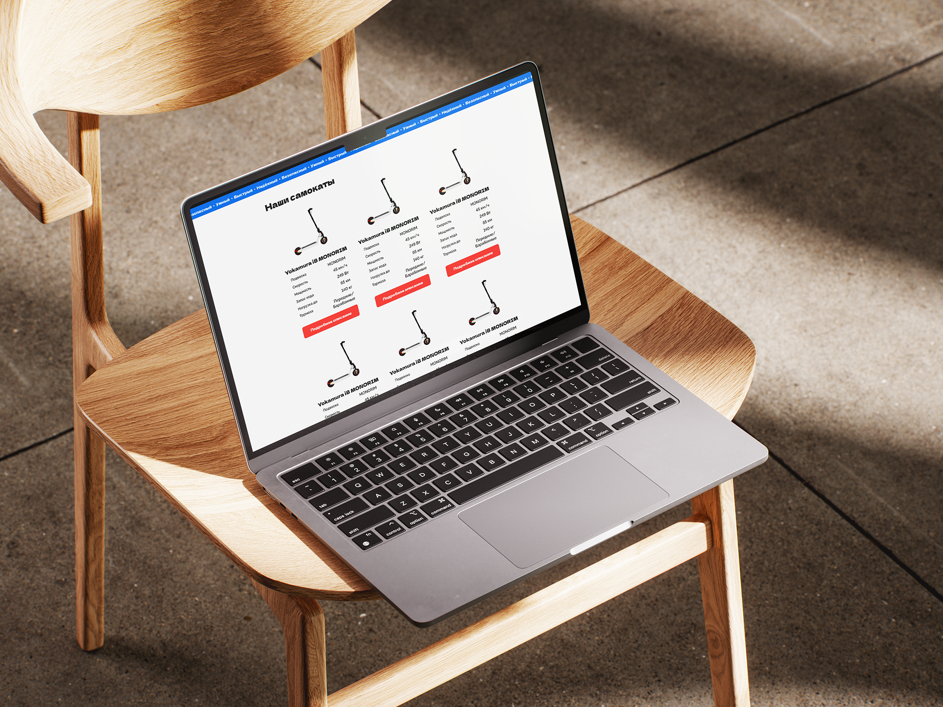 Дизайн сайта производителя электросамоктов Yokamura — Изображение №1 — Интерфейсы на Dprofile