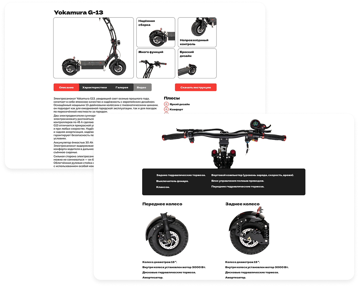 Дизайн сайта производителя электросамоктов Yokamura — Изображение №2 — Интерфейсы на Dprofile