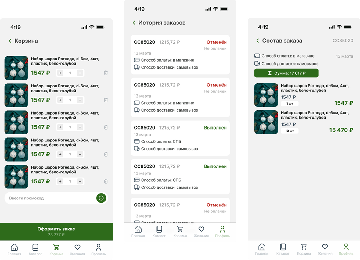 Дизайн приложения Карат-Маркет — Изображение №3 — Интерфейсы на Dprofile