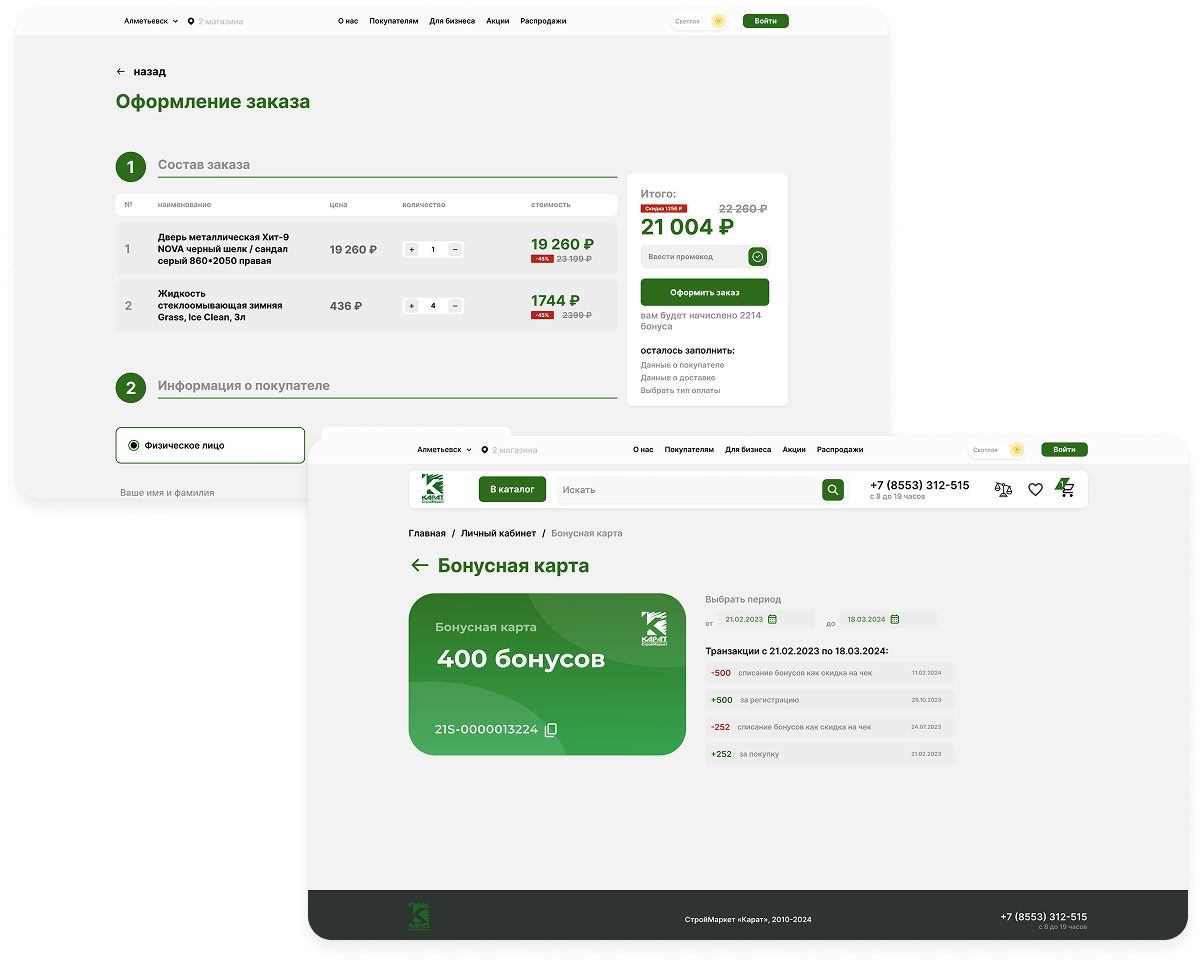 Дизайн сайта Карат-Маркет — Изображение №5 — Интерфейсы на Dprofile