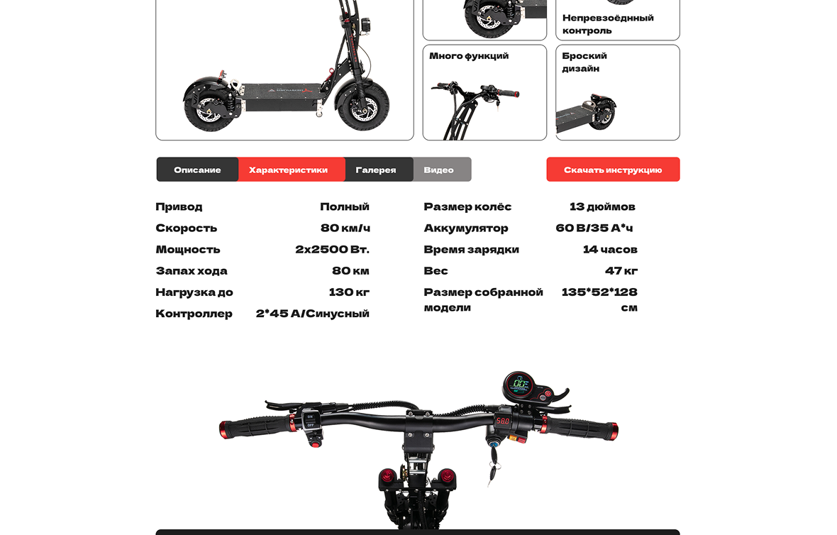 Дизайн сайта производителя электросамоктов Yokamura — Изображение №4 — Интерфейсы на Dprofile