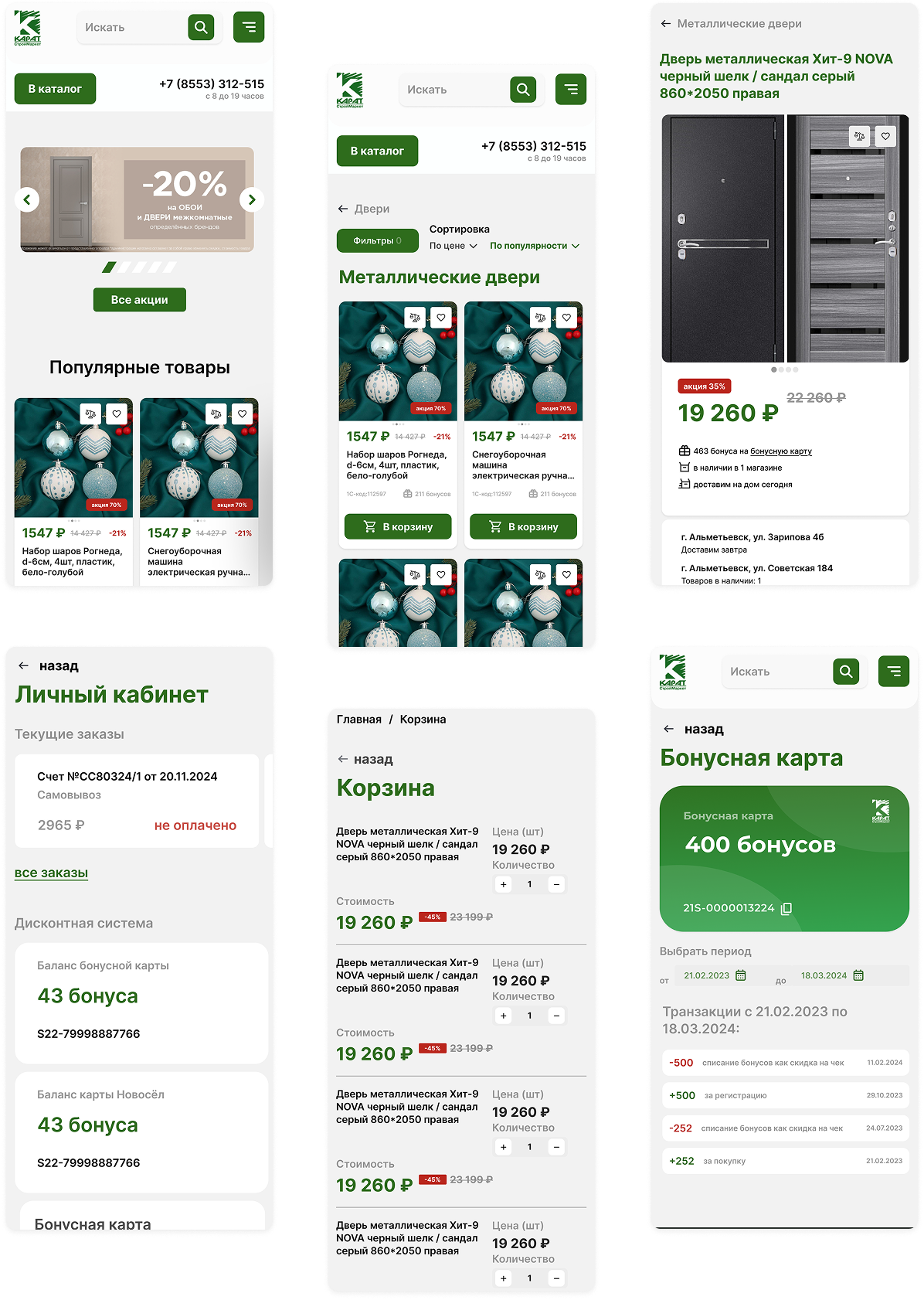 Дизайн сайта Карат-Маркет — Изображение №6 — Интерфейсы на Dprofile