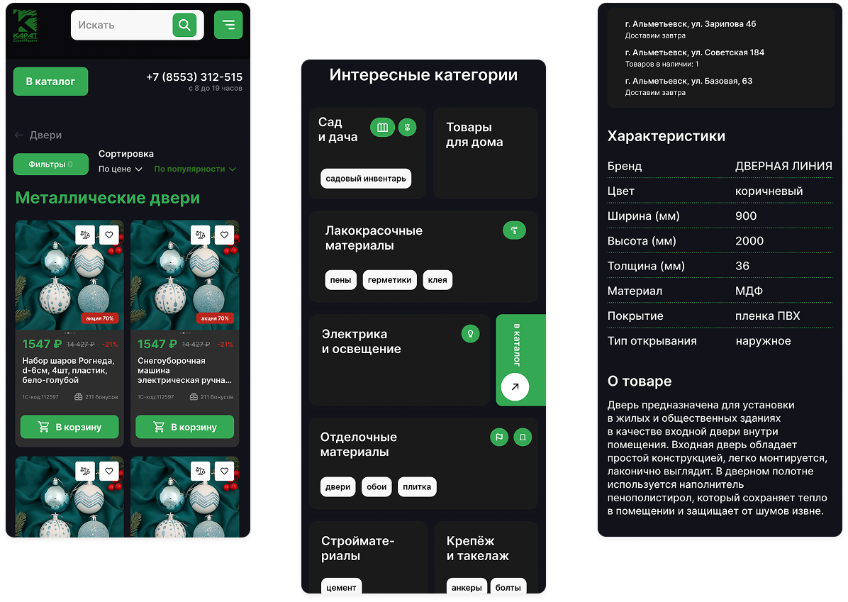 Дизайн сайта Карат-Маркет — Изображение №7 — Интерфейсы на Dprofile