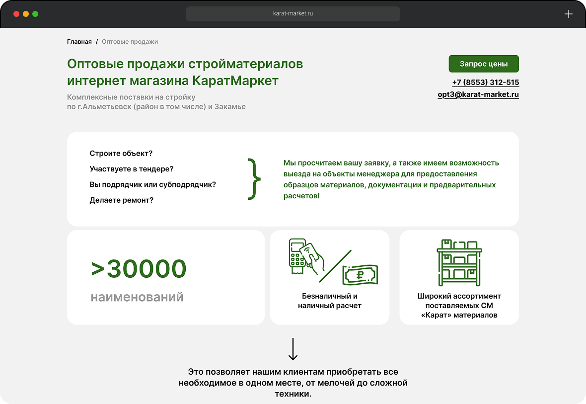 Дизайн сайта Карат-Маркет — Изображение №4 — Интерфейсы на Dprofile