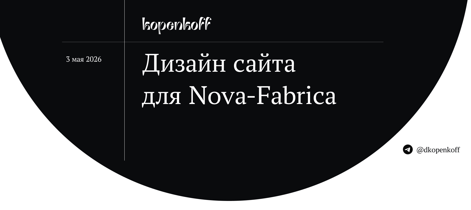 Дизайн сайта для Нова-Фабрика — Изображение №1 — Интерфейсы на Dprofile