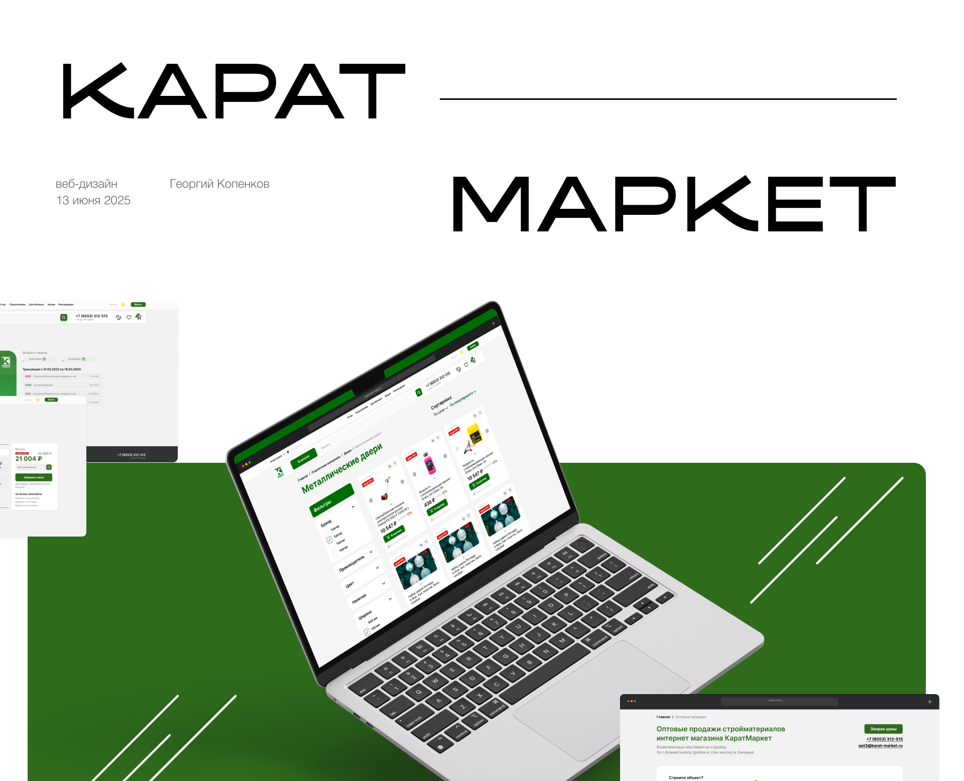 Дизайн сайта Карат-Маркет — Интерфейсы на Dprofile