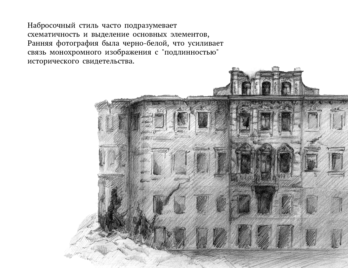 Мемориальный проект "Блокада: жизнь вопреки" — Изображение №5 — Иллюстрация, Анимация на Dprofile