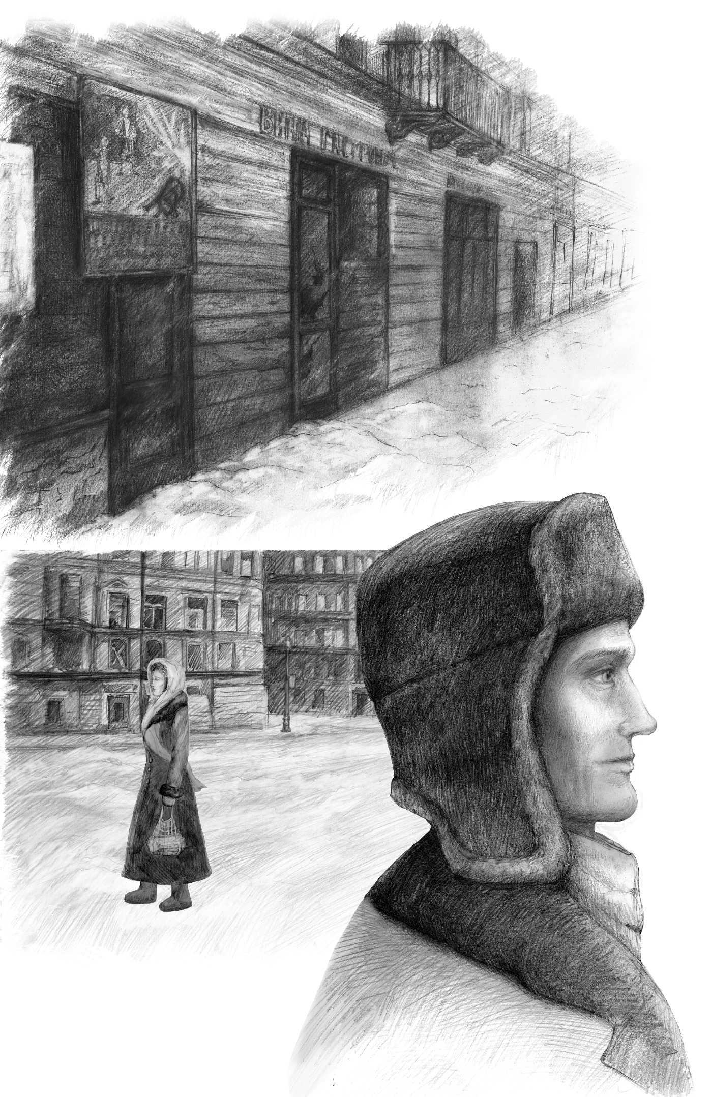 Мемориальный проект "Блокада: жизнь вопреки" — Изображение №3 — Иллюстрация, Анимация на Dprofile