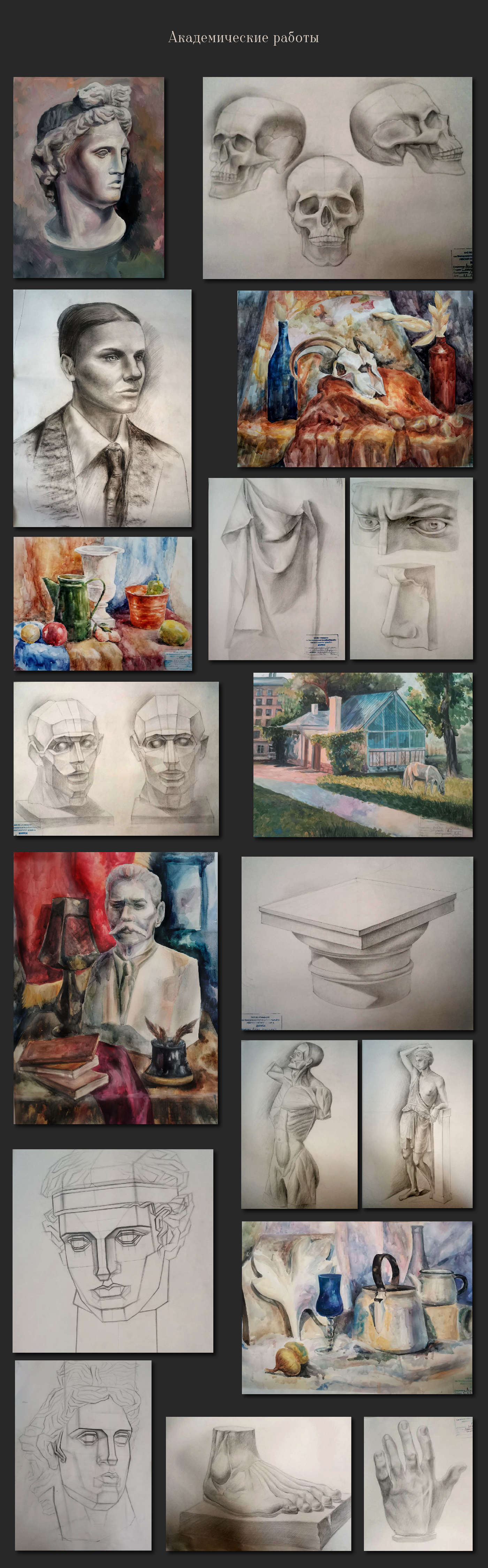 Академические работы — Изображение №1 — Иллюстрация на Dprofile