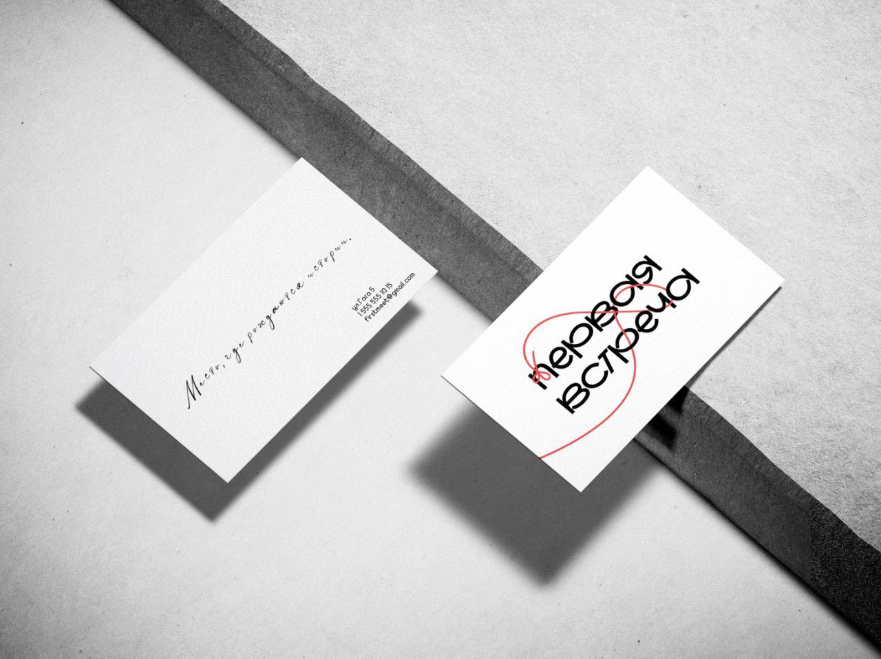 идея кафе-проводника "Первая встреча" — Изображение №6 — Брендинг на Dprofile