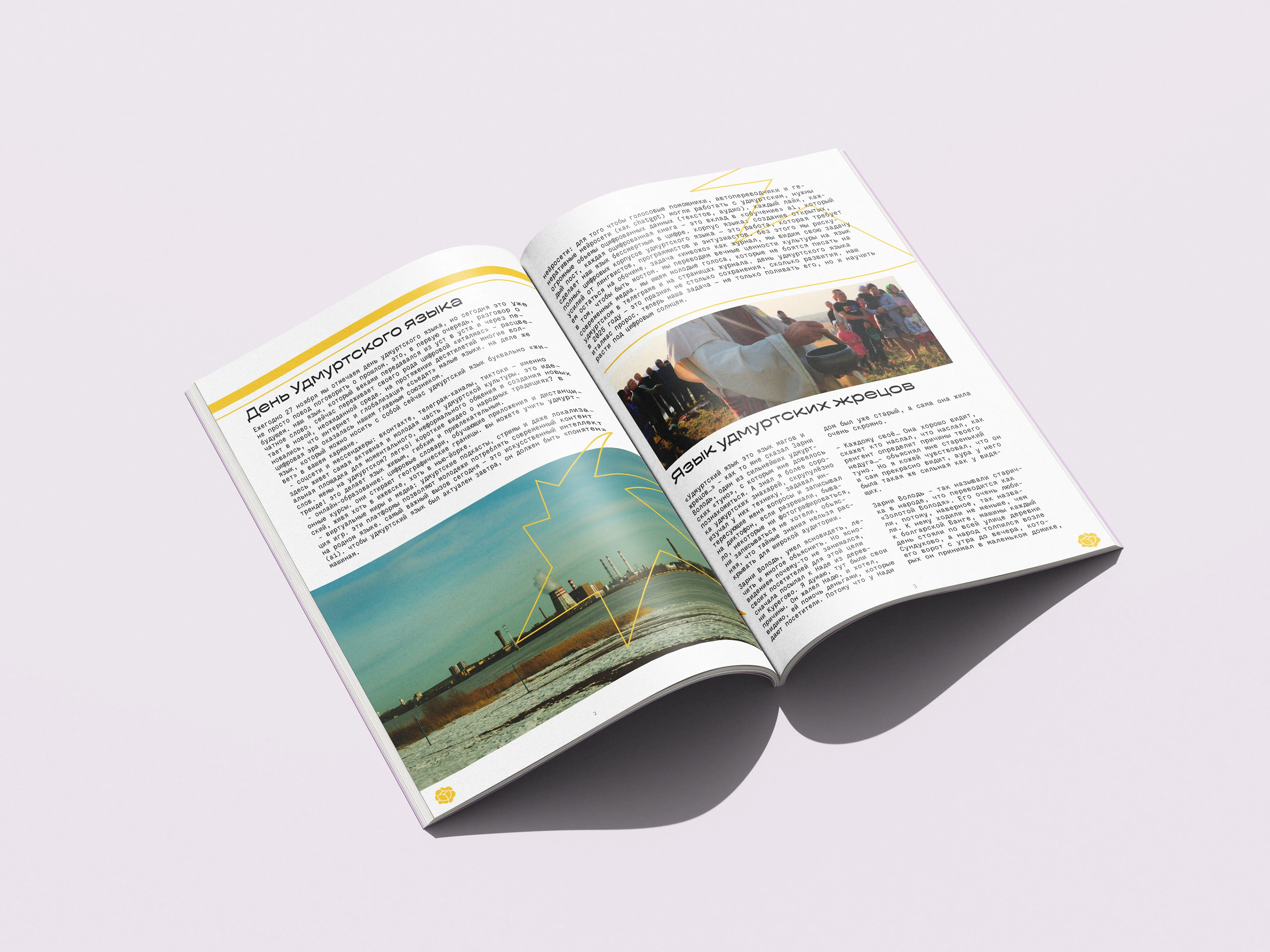 редизайн журнала "ИНВОЖО" — Изображение №2 — Брендинг на Dprofile