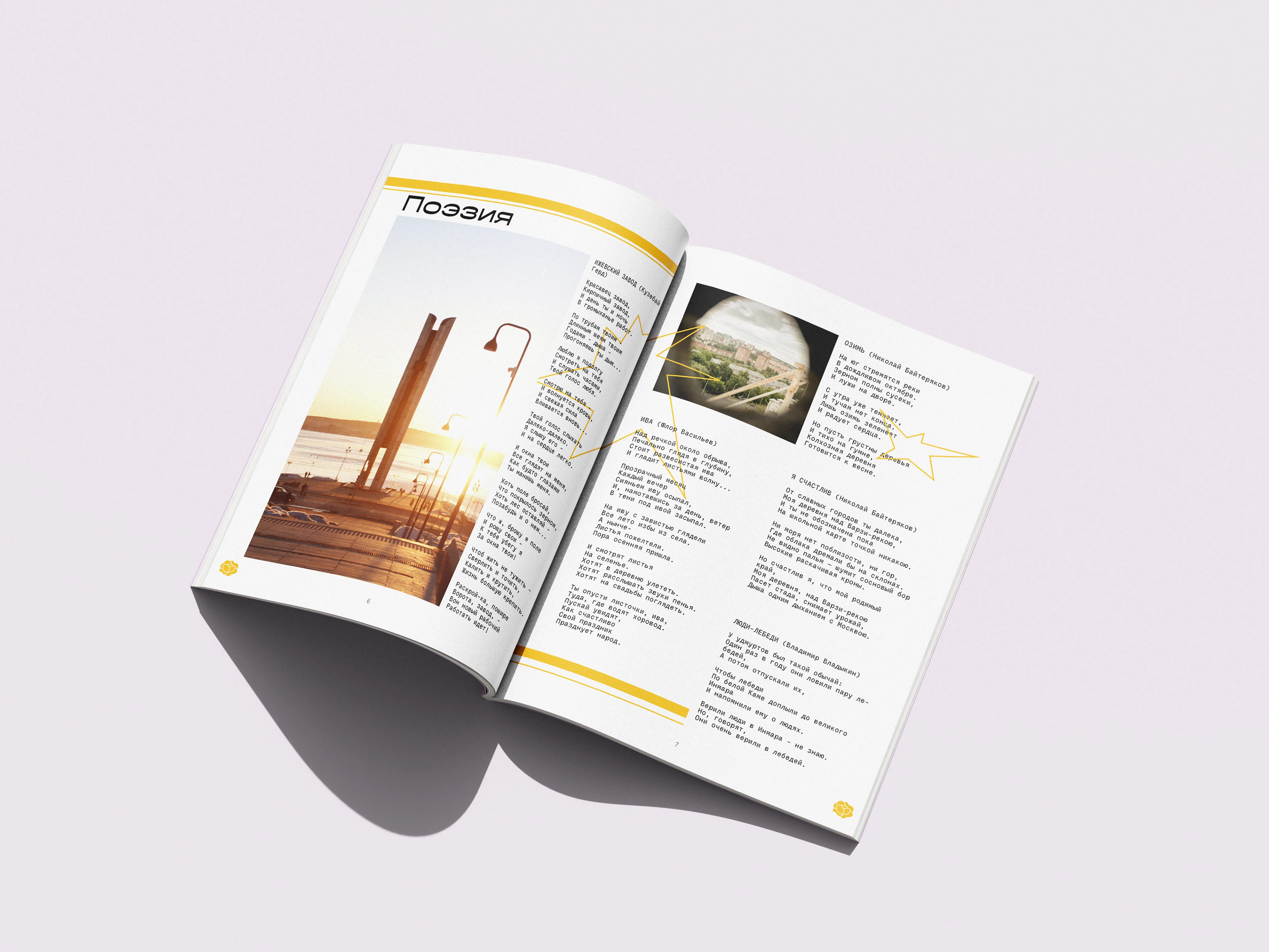 редизайн журнала "ИНВОЖО" — Изображение №4 — Брендинг на Dprofile