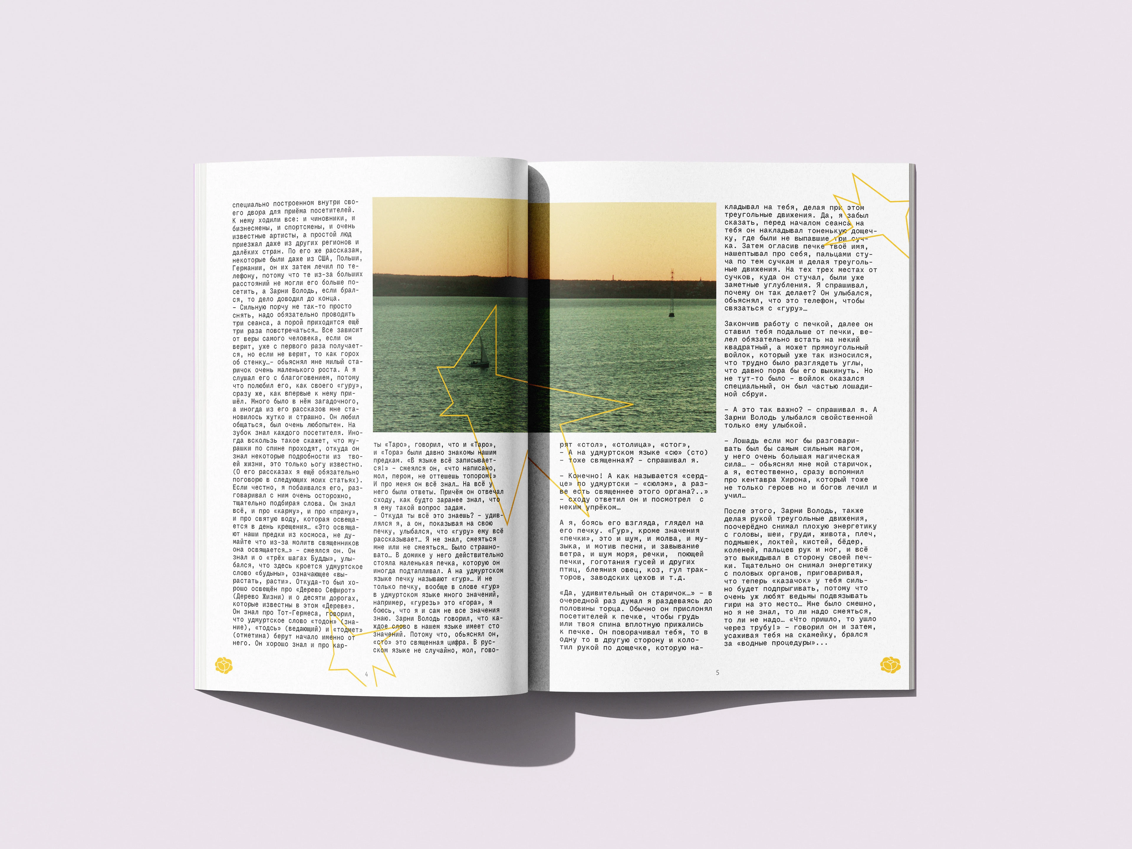 редизайн журнала "ИНВОЖО" — Изображение №3 — Брендинг на Dprofile