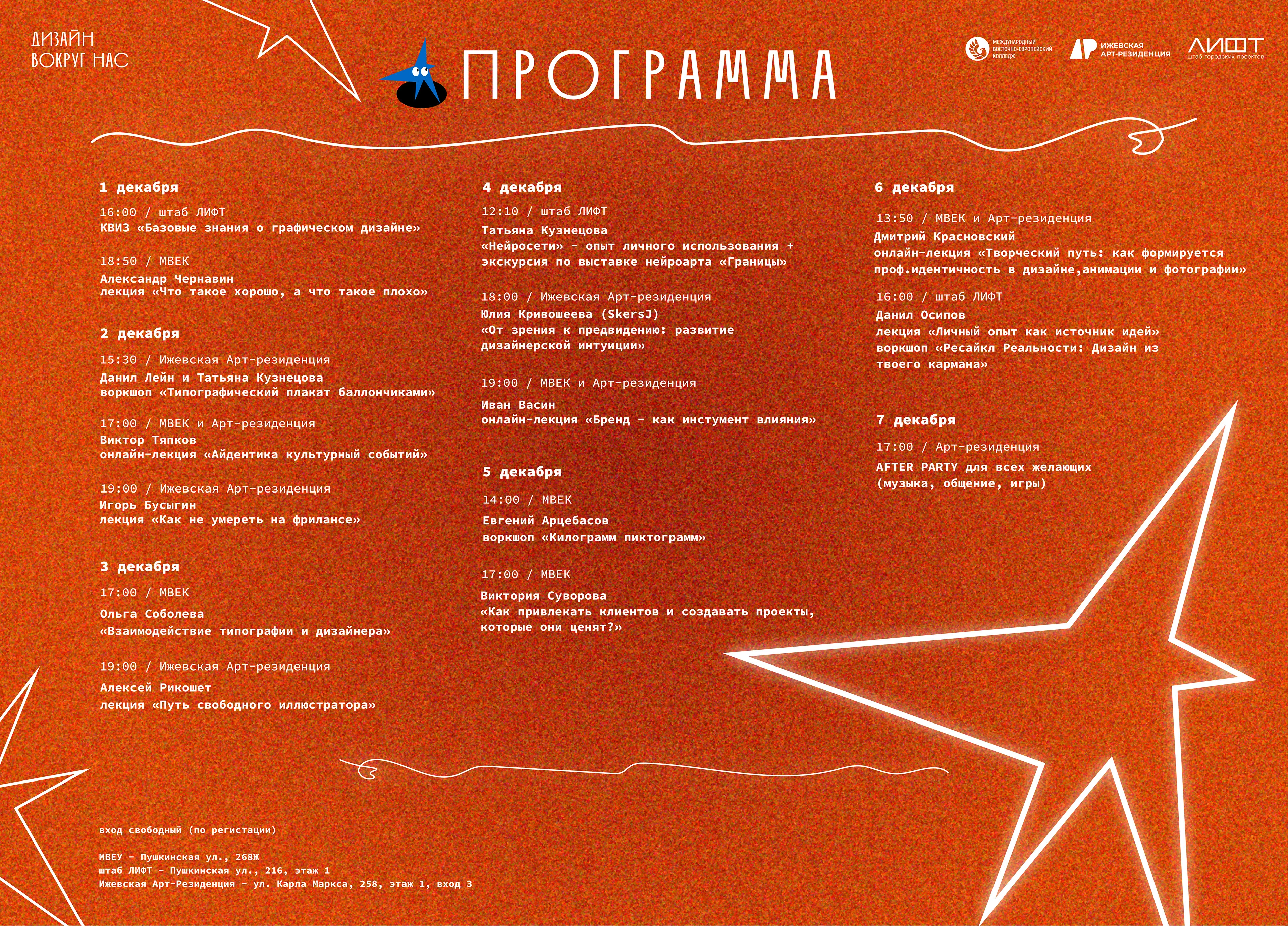 ДИЗАЙН ВОКРУГ НАС - неделя граф. дизайна в МВЕУ — Изображение №4 — Брендинг, Маркетинг на Dprofile