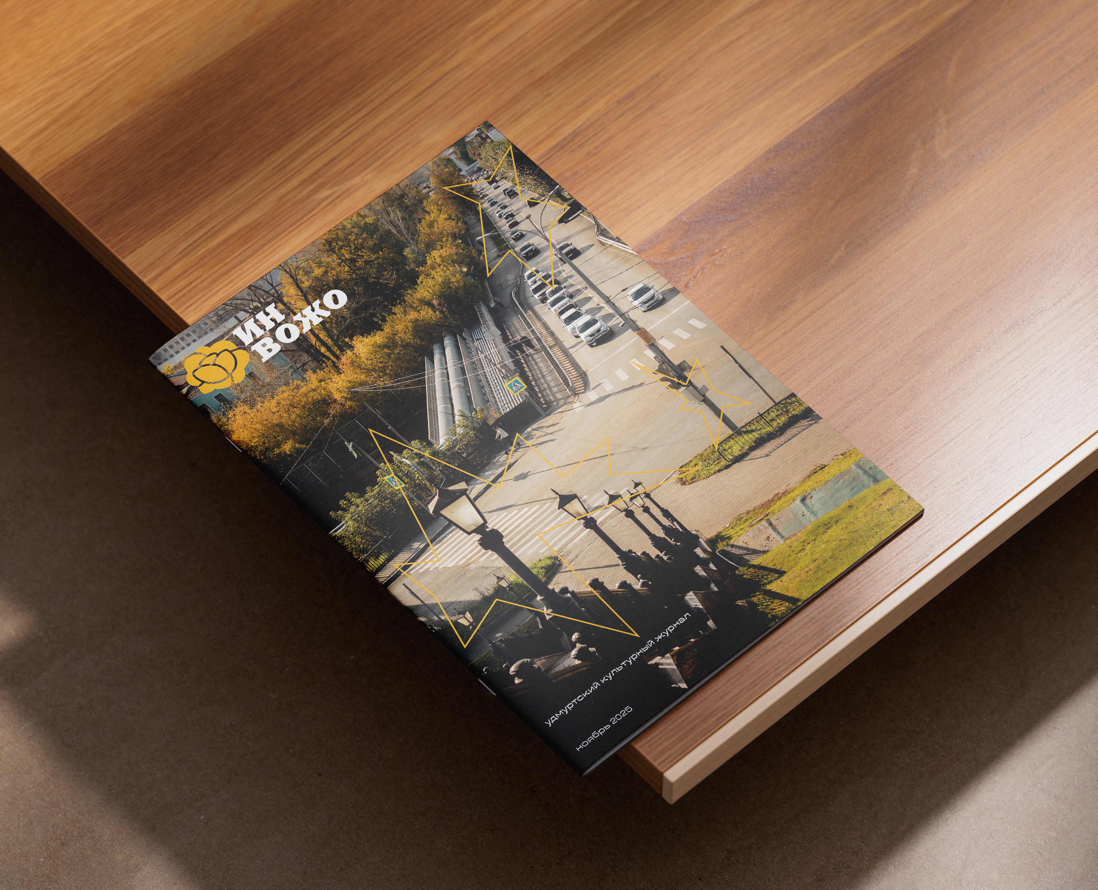 редизайн журнала "ИНВОЖО" на Dprofile