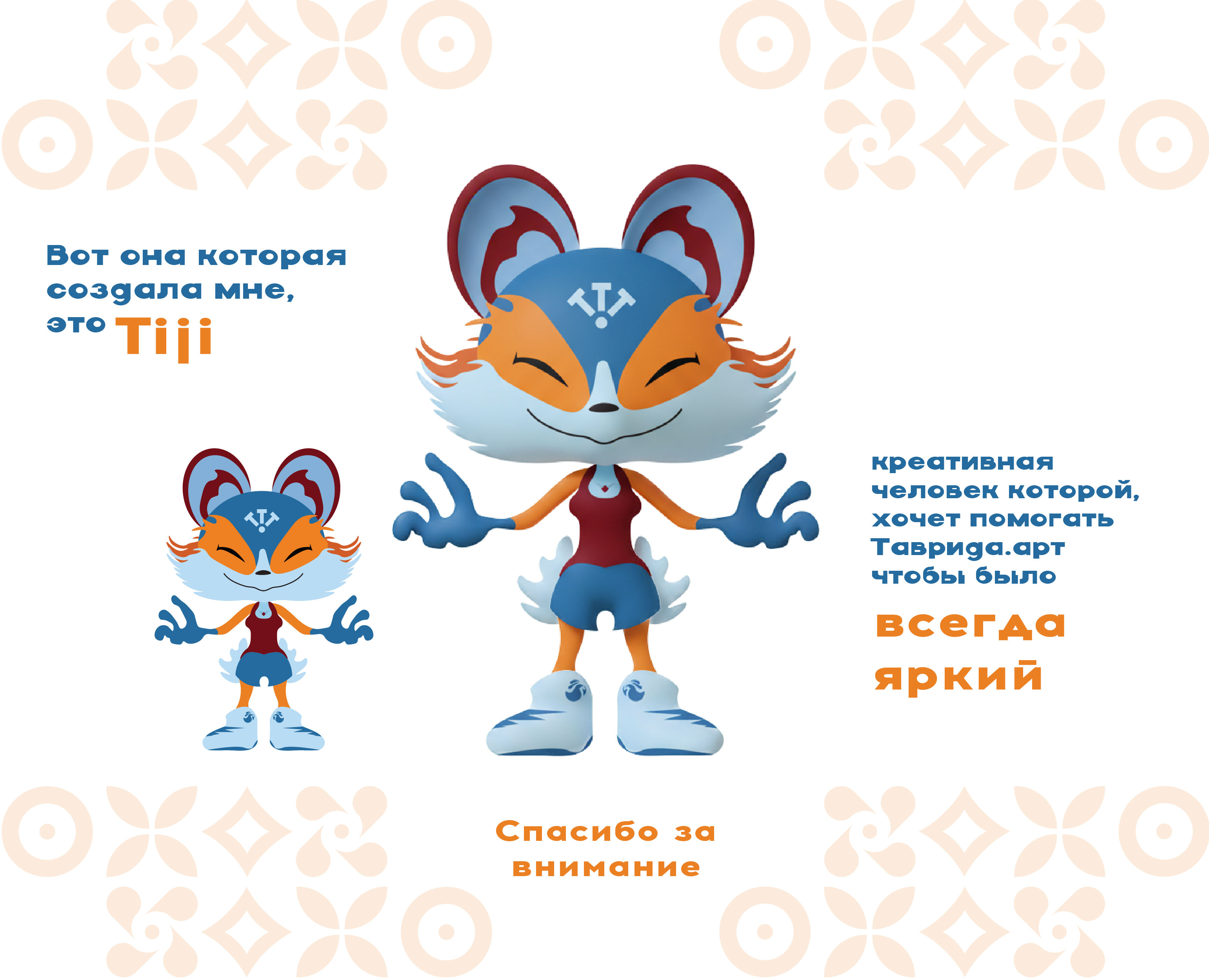 Маскот - МИЛЛ — Изображение №10 — Иллюстрация на Dprofile