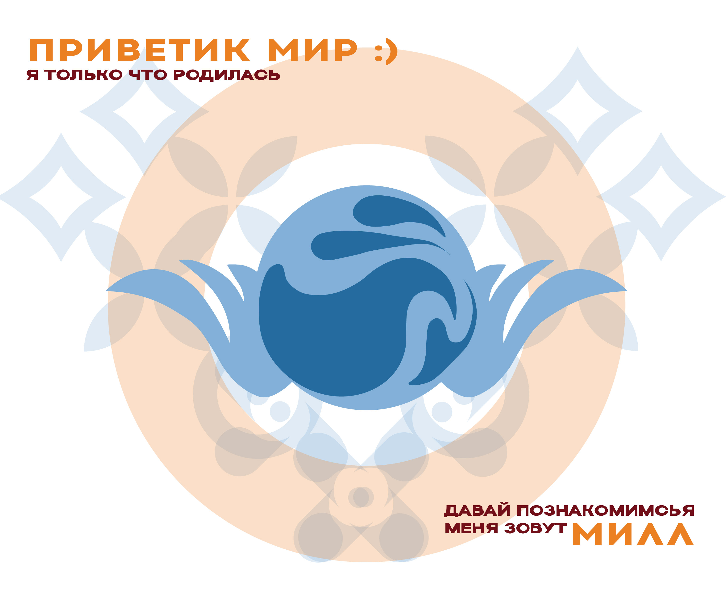 Маскот - МИЛЛ — Изображение №3 — Иллюстрация на Dprofile