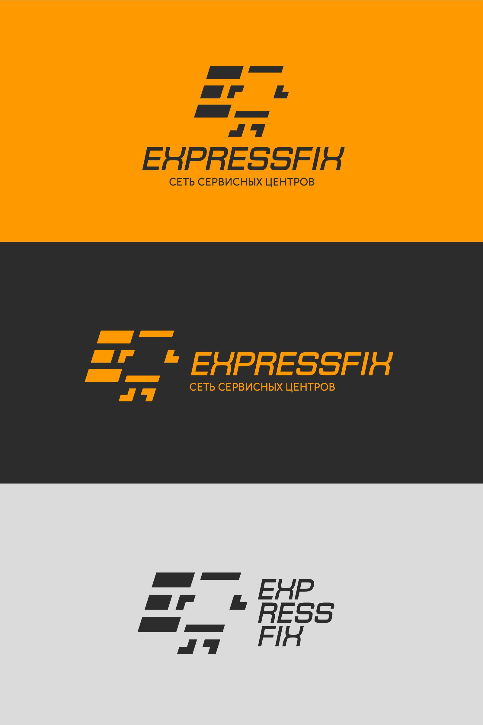 ExpressFix — Изображение №1 — Брендинг на Dprofile