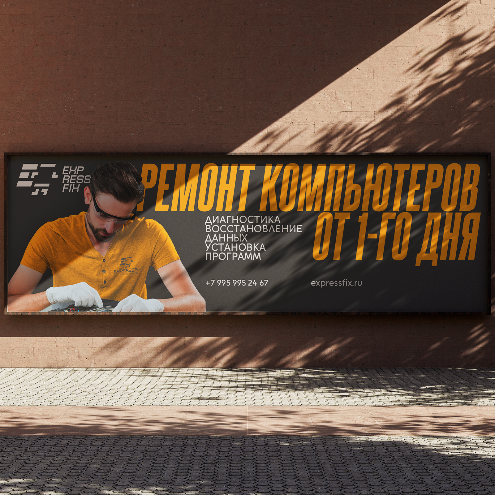 ExpressFix — Изображение №6 — Брендинг на Dprofile