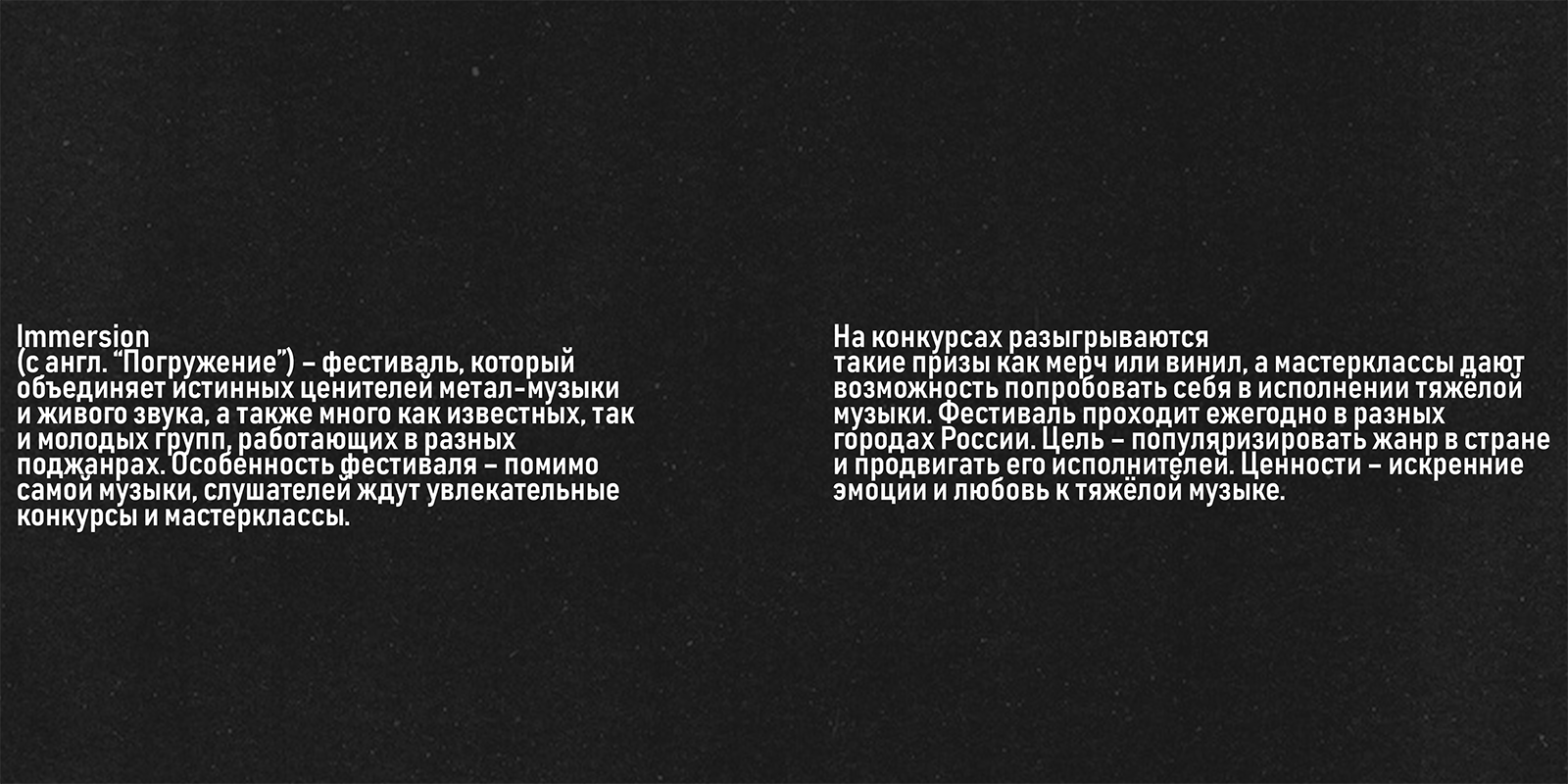 Immersion — Изображение №2 — Брендинг на Dprofile