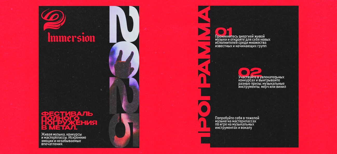 Immersion — Изображение №4 — Брендинг на Dprofile