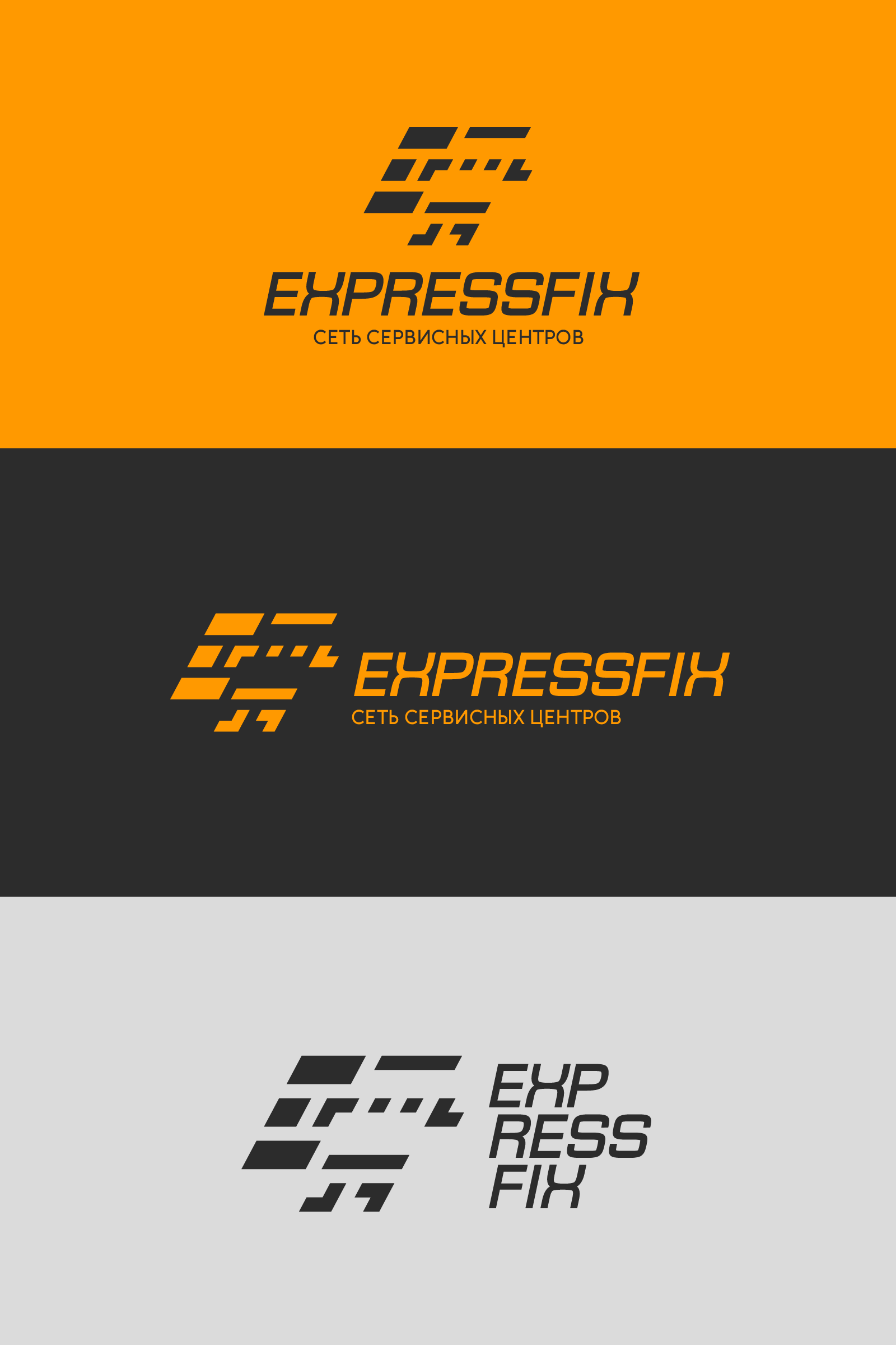 ExpressFix — Изображение №1 — Брендинг на Dprofile