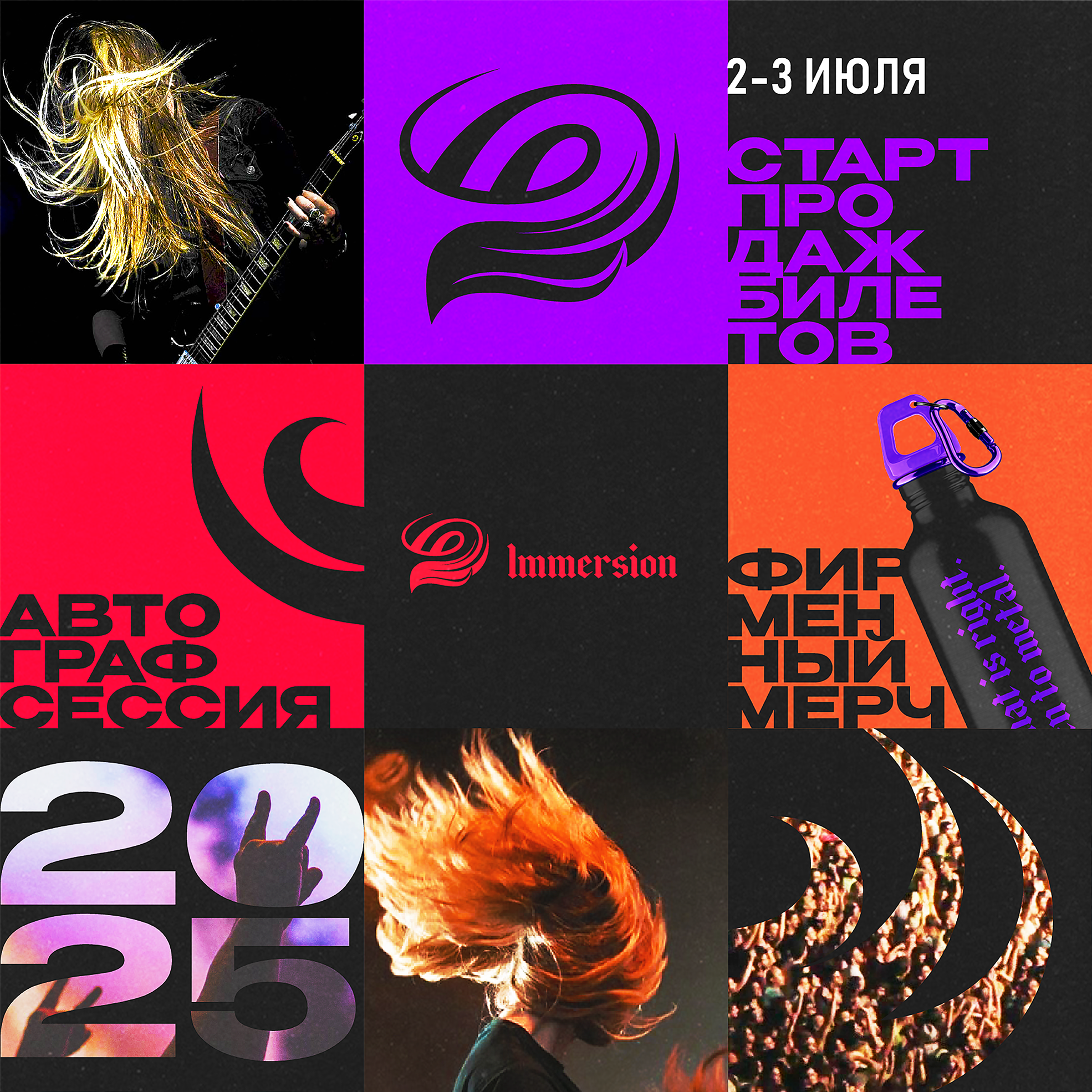 Immersion — Изображение №9 — Брендинг на Dprofile