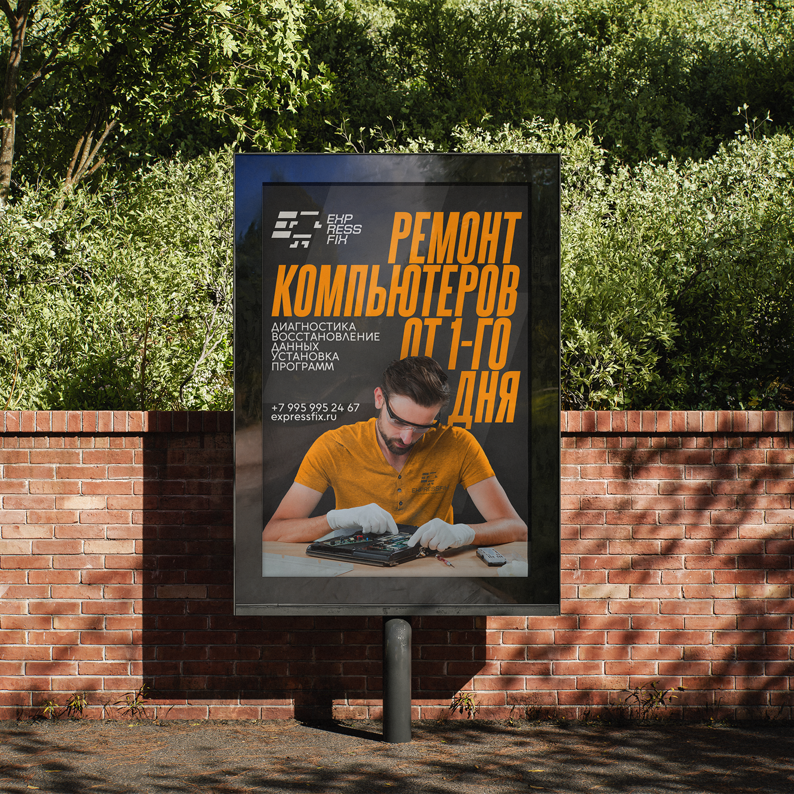 ExpressFix — Изображение №5 — Брендинг на Dprofile