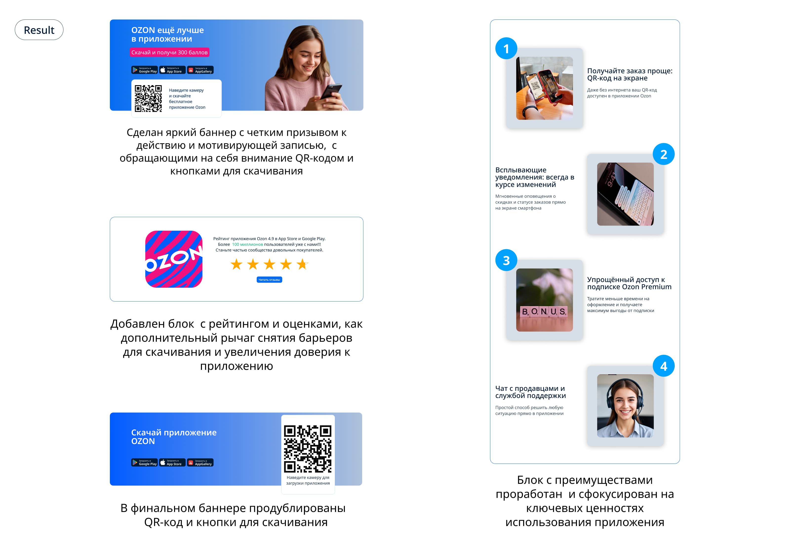 Редизайн промо-страницы приложения Ozon — Изображение №7 — Интерфейсы на Dprofile