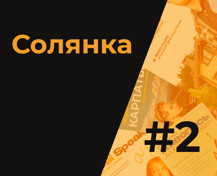 Солянка из разных работ 2 — Изображение №1 — Брендинг на Dprofile