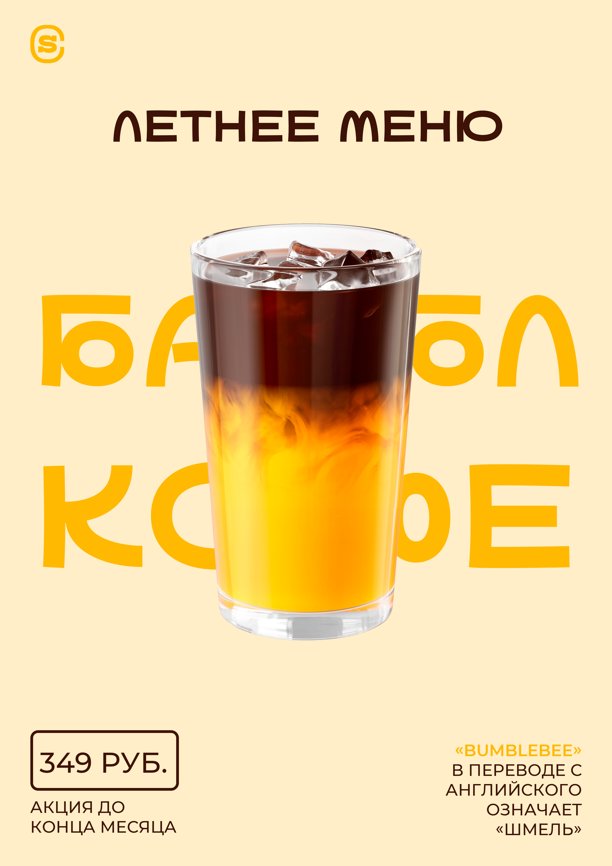 Солянка из разных работ 2 — Изображение №5 — Брендинг на Dprofile