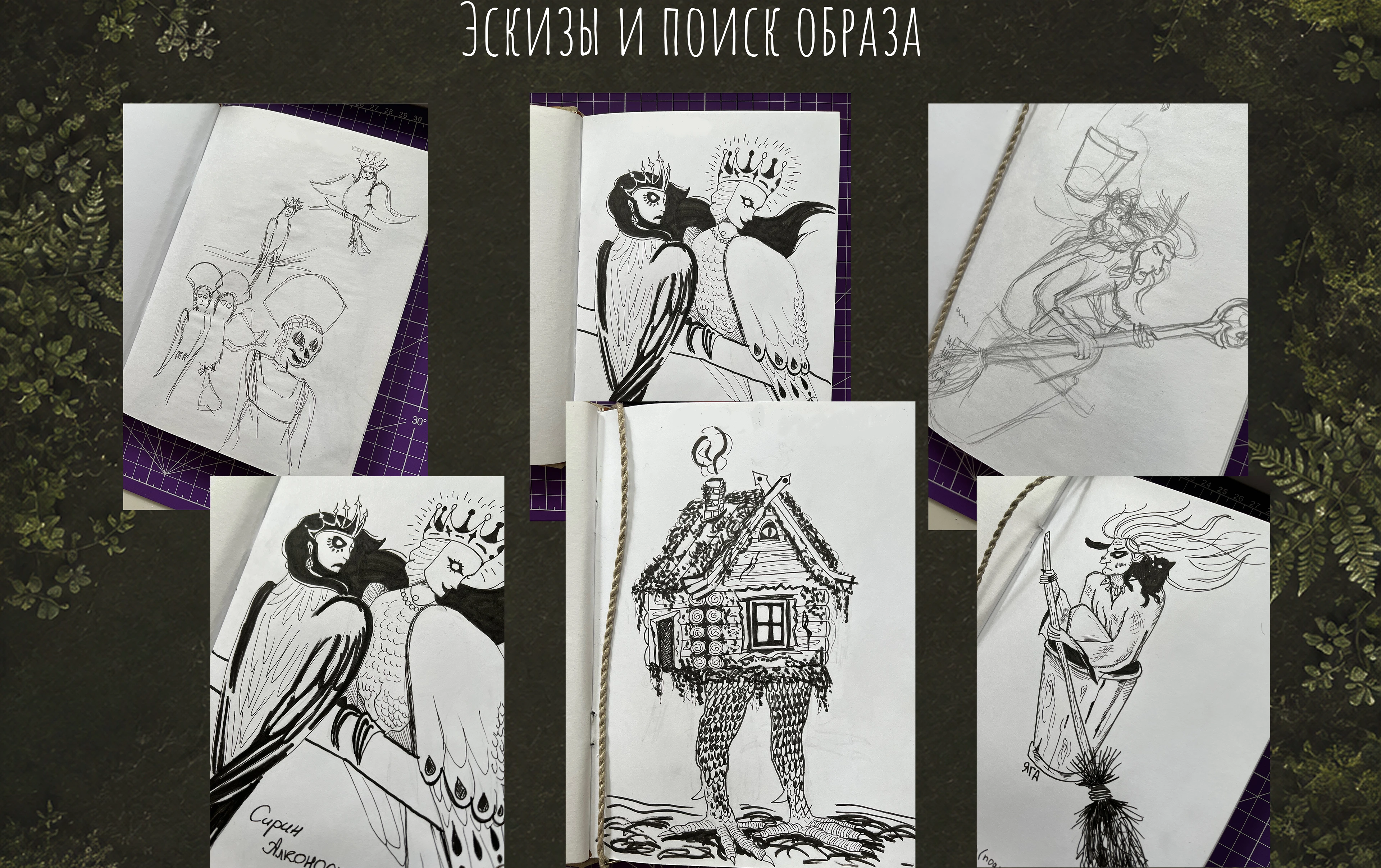 T-shirt print | Slavic Folklore Code — Изображение №6 — Иллюстрация на Dprofile