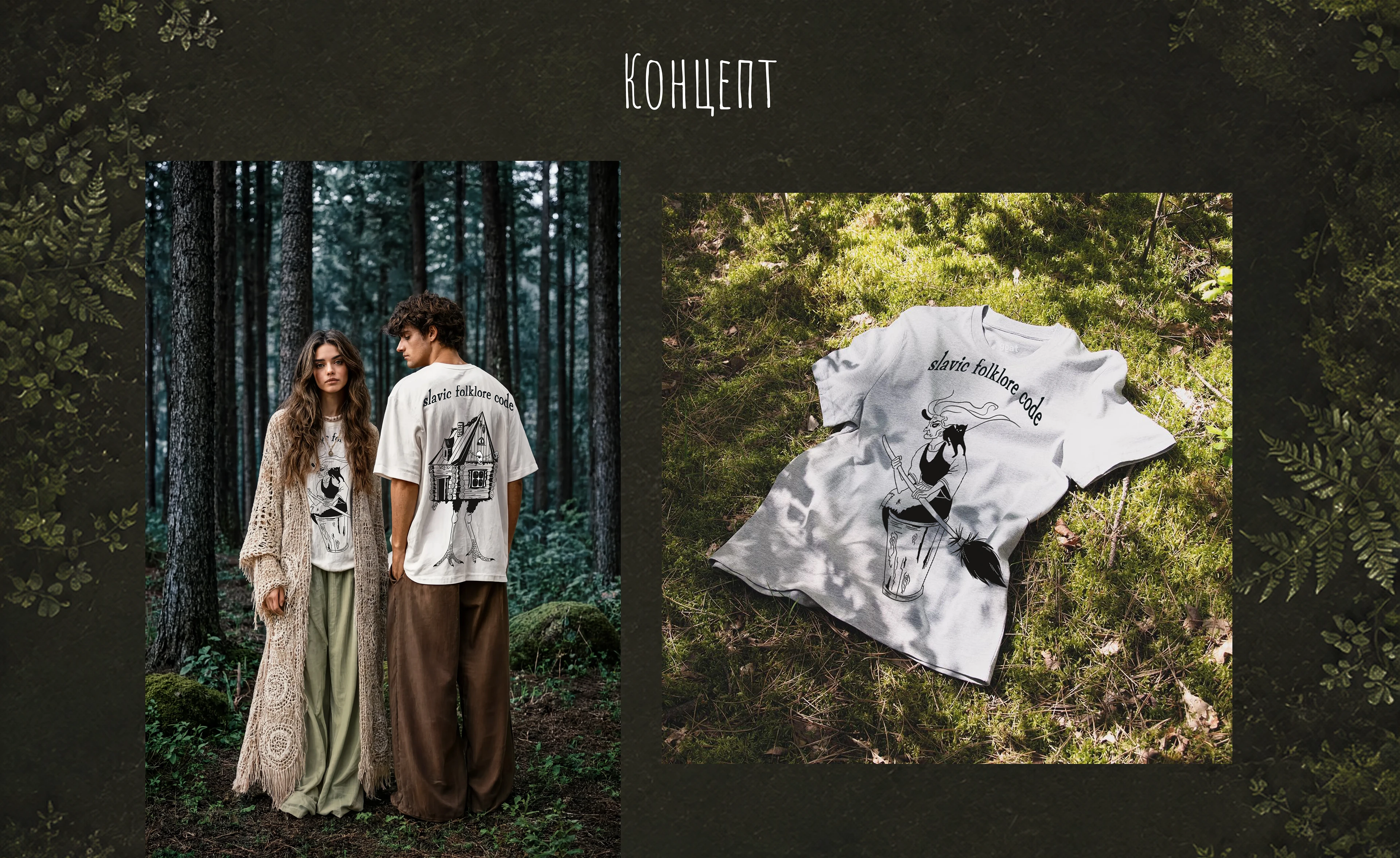 T-shirt print | Slavic Folklore Code — Изображение №7 — Иллюстрация на Dprofile