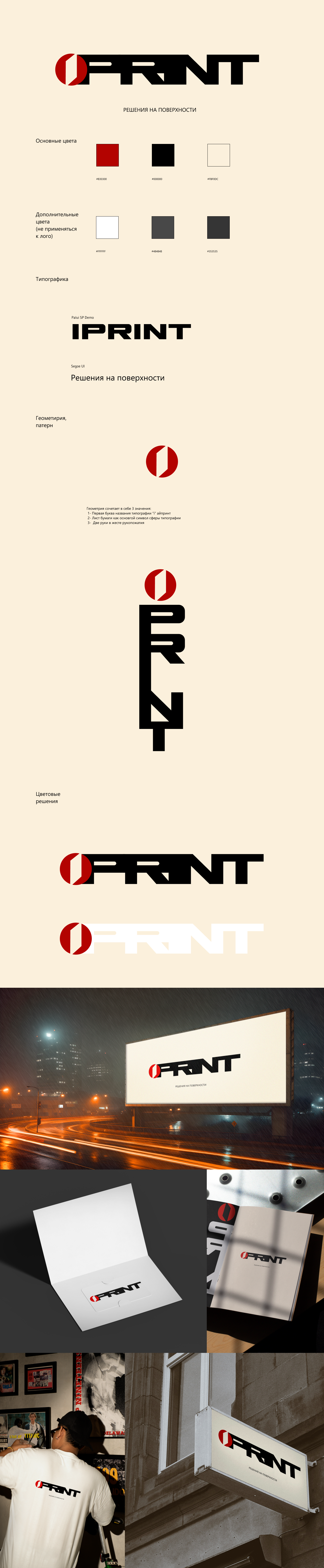 Ребрендинг логотипа типографии — Изображение №1 — Брендинг на Dprofile