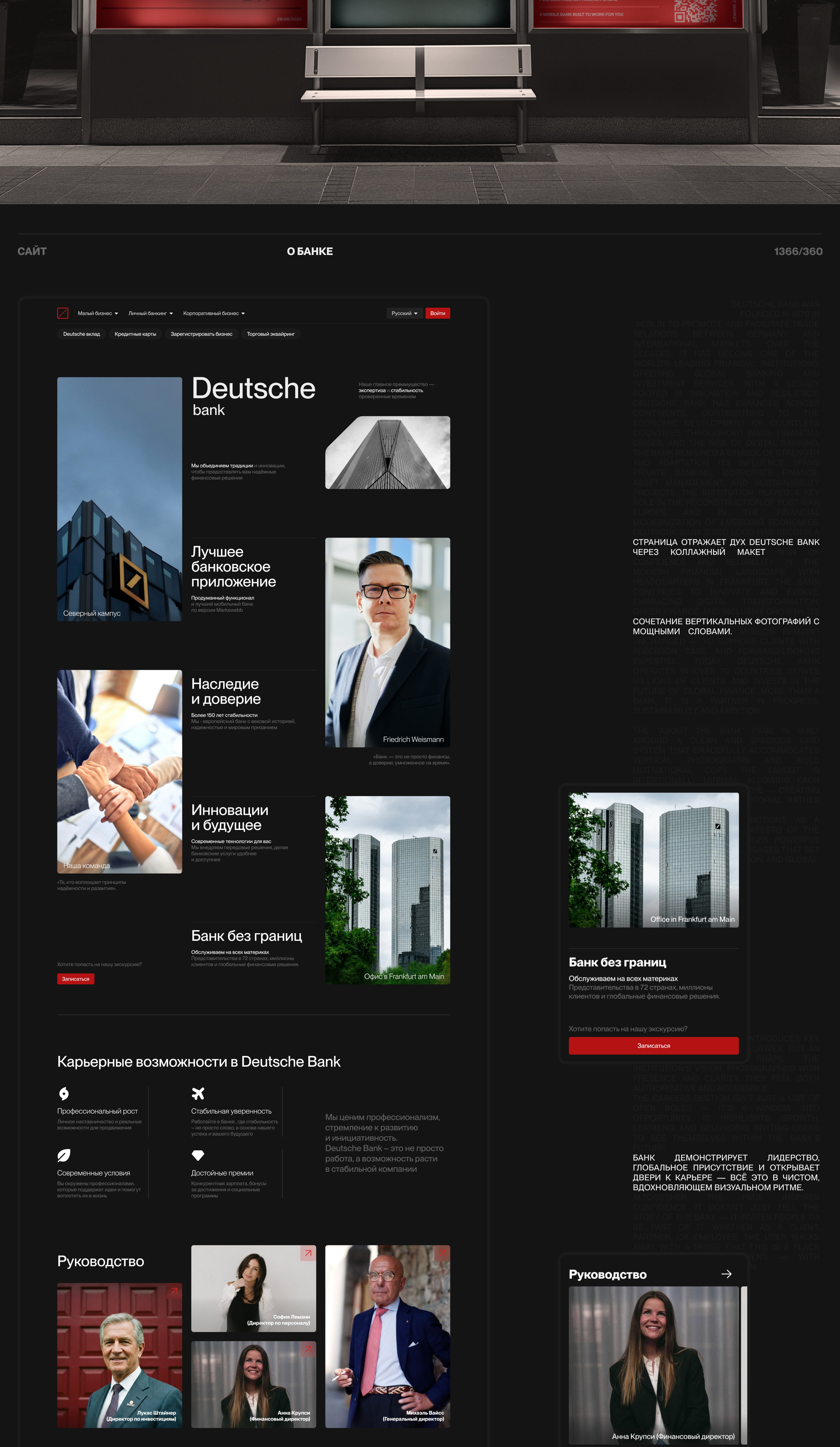 Deutsche Bank — Изображение №11 — Интерфейсы, Брендинг на Dprofile