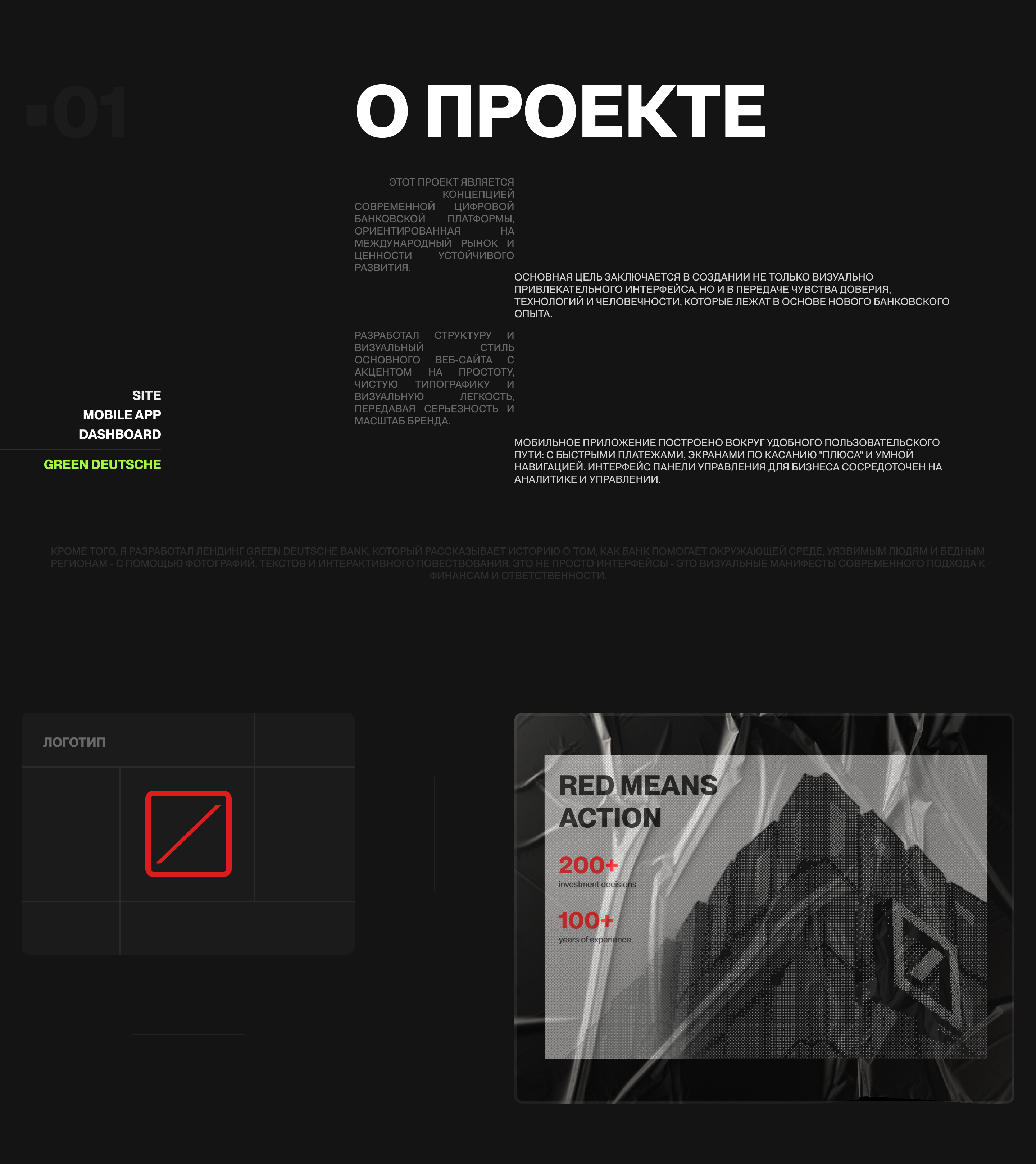 Deutsche Bank — Изображение №2 — Интерфейсы, Брендинг на Dprofile