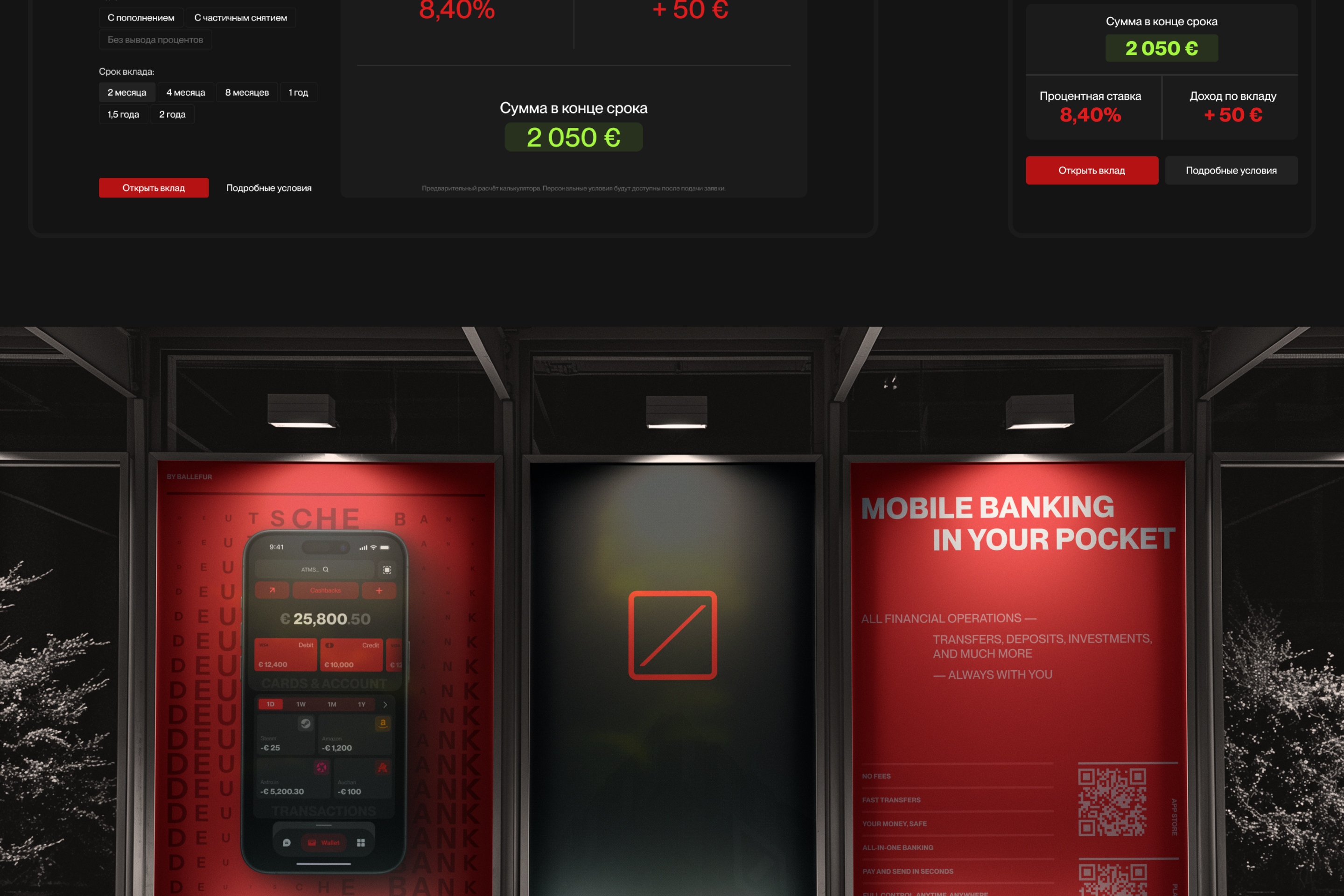 Deutsche Bank — Изображение №10 — Интерфейсы, Брендинг на Dprofile